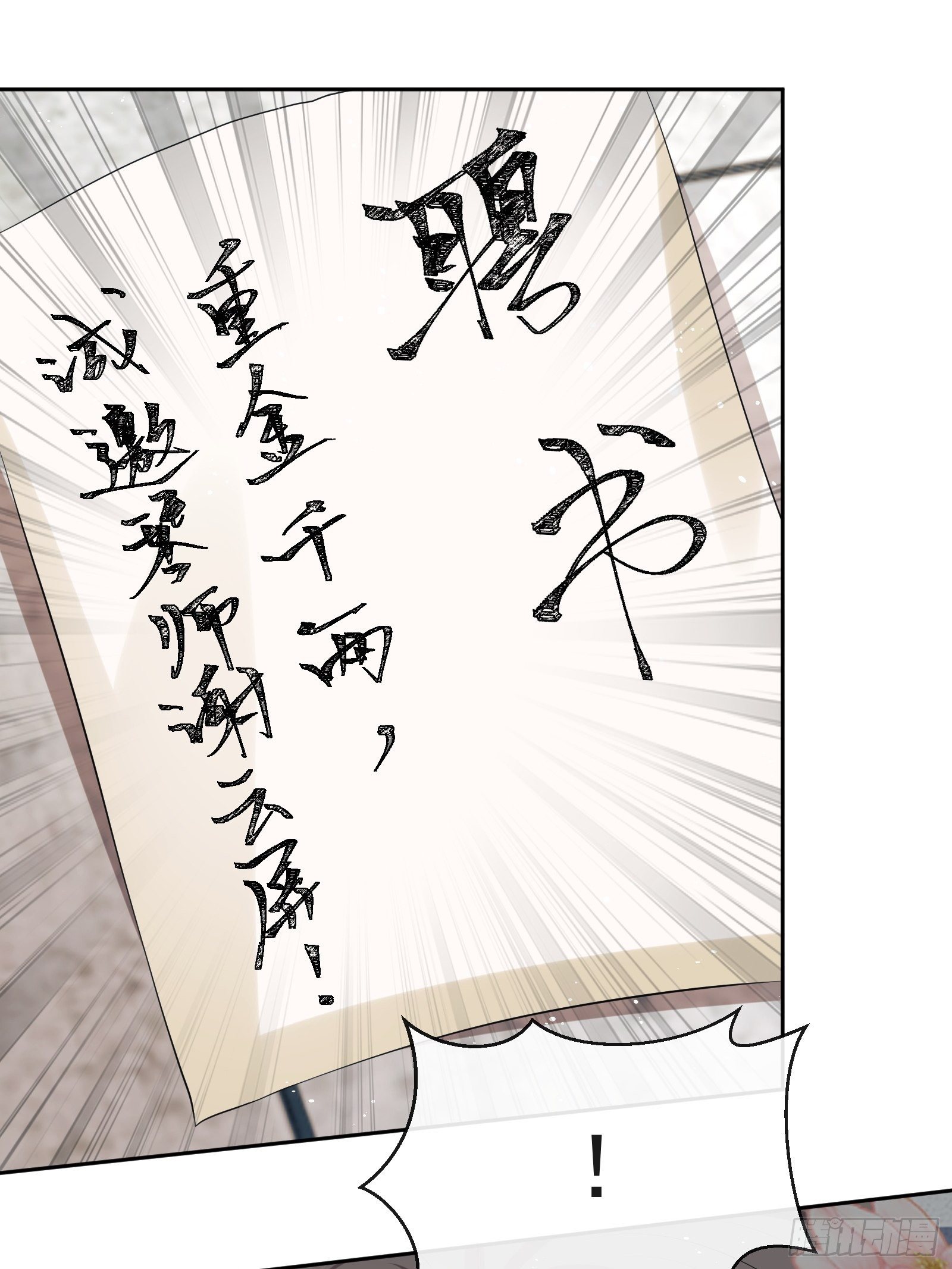 第11话：抢人！30