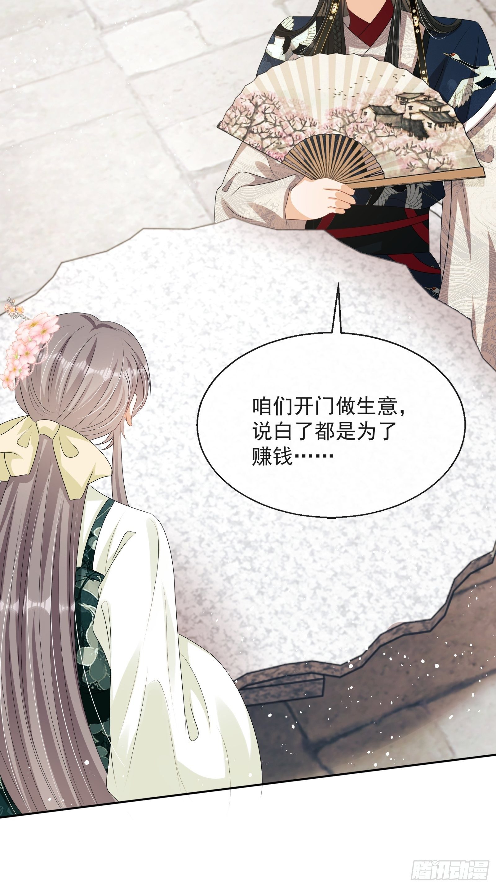第13话：云深认输啦！9