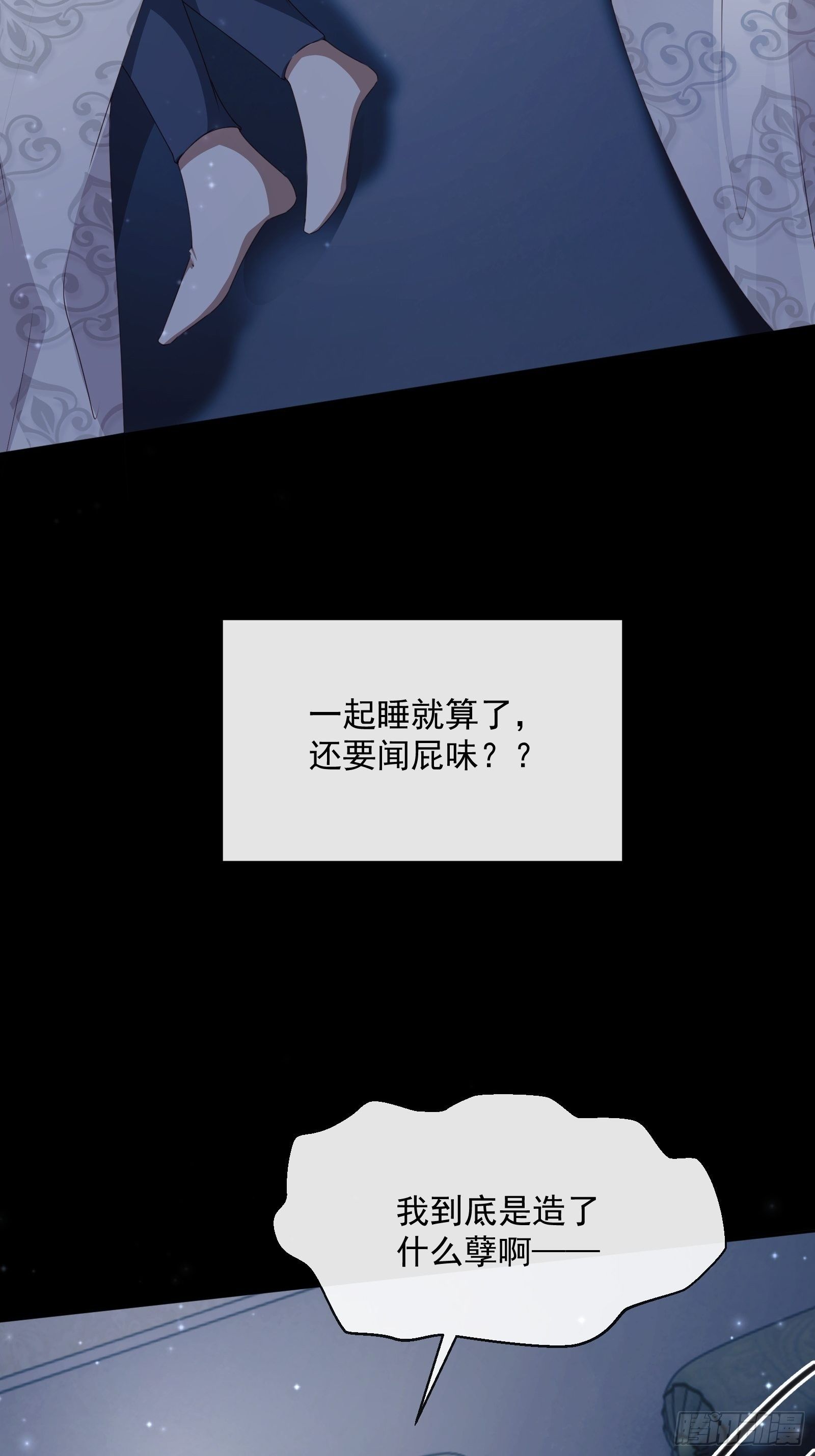 第18话：你存心折腾我9