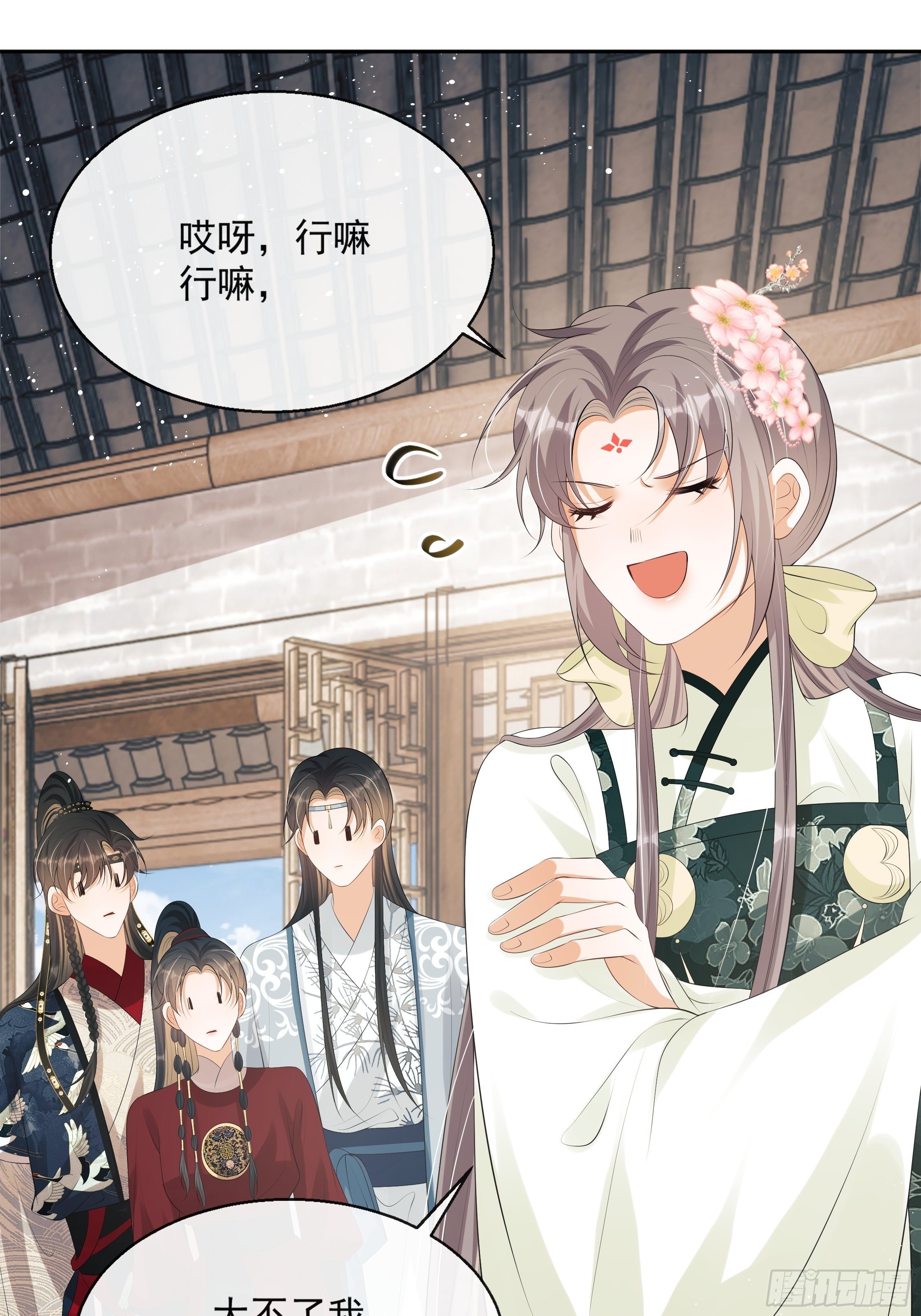 第16话：三条腿的蛤蟆24