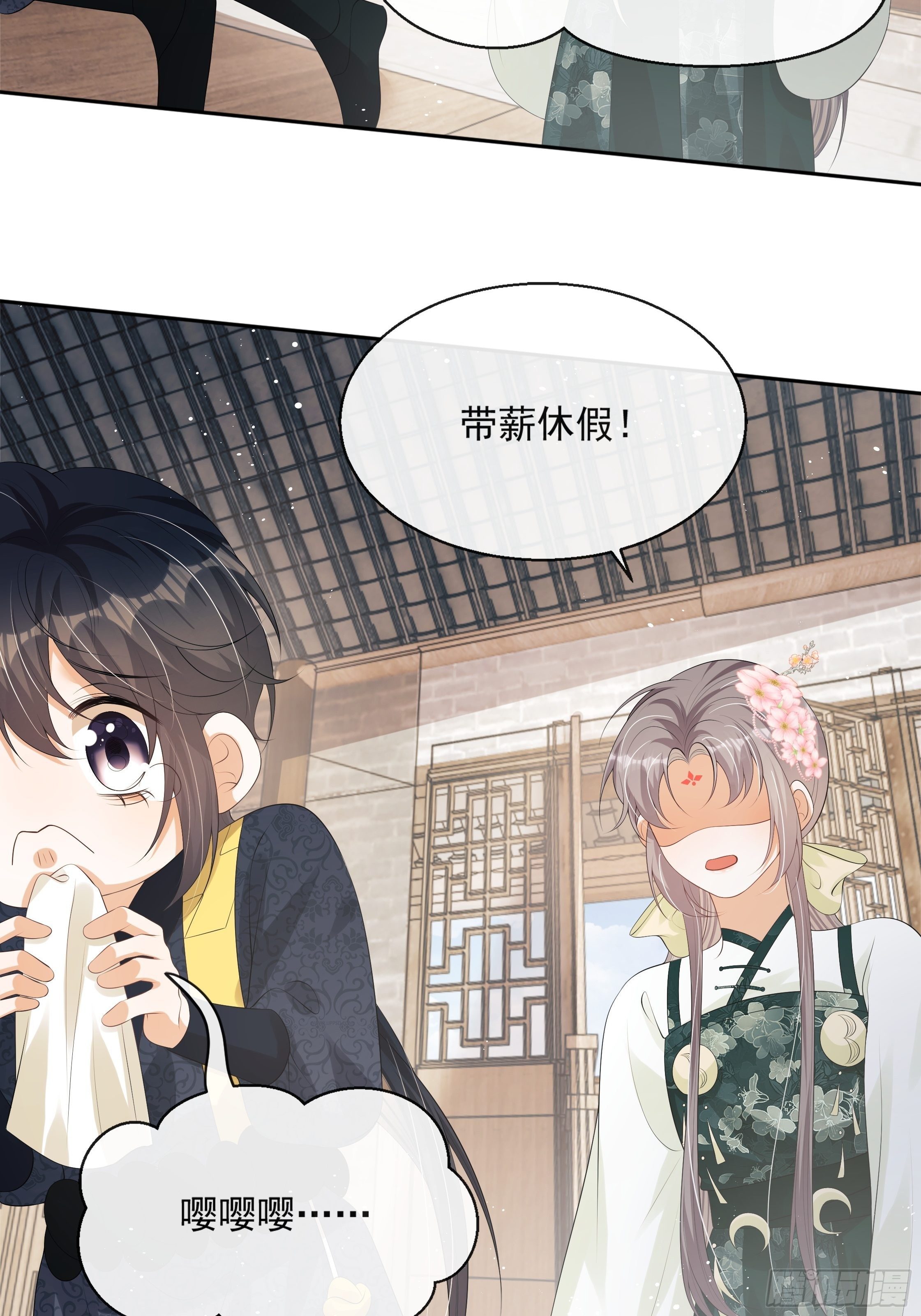 第16话：三条腿的蛤蟆28