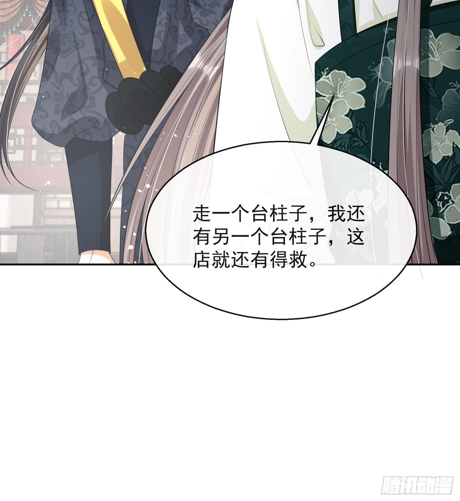 第11话：抢人！68