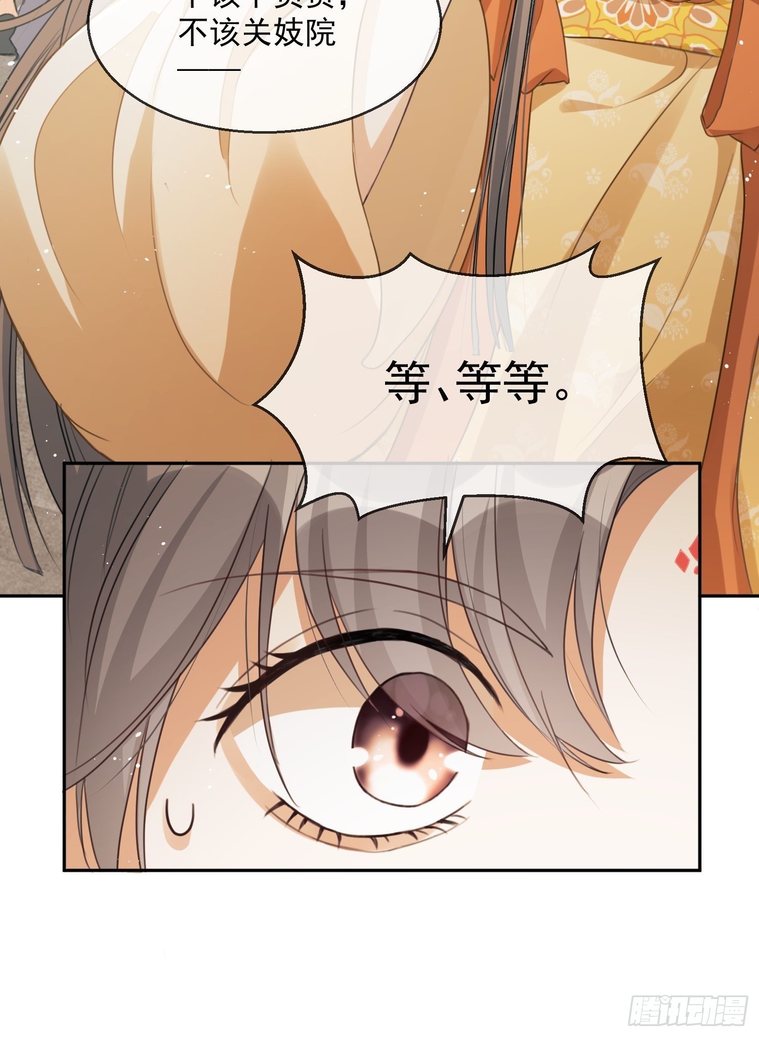 第1话：别管我叫妈！84