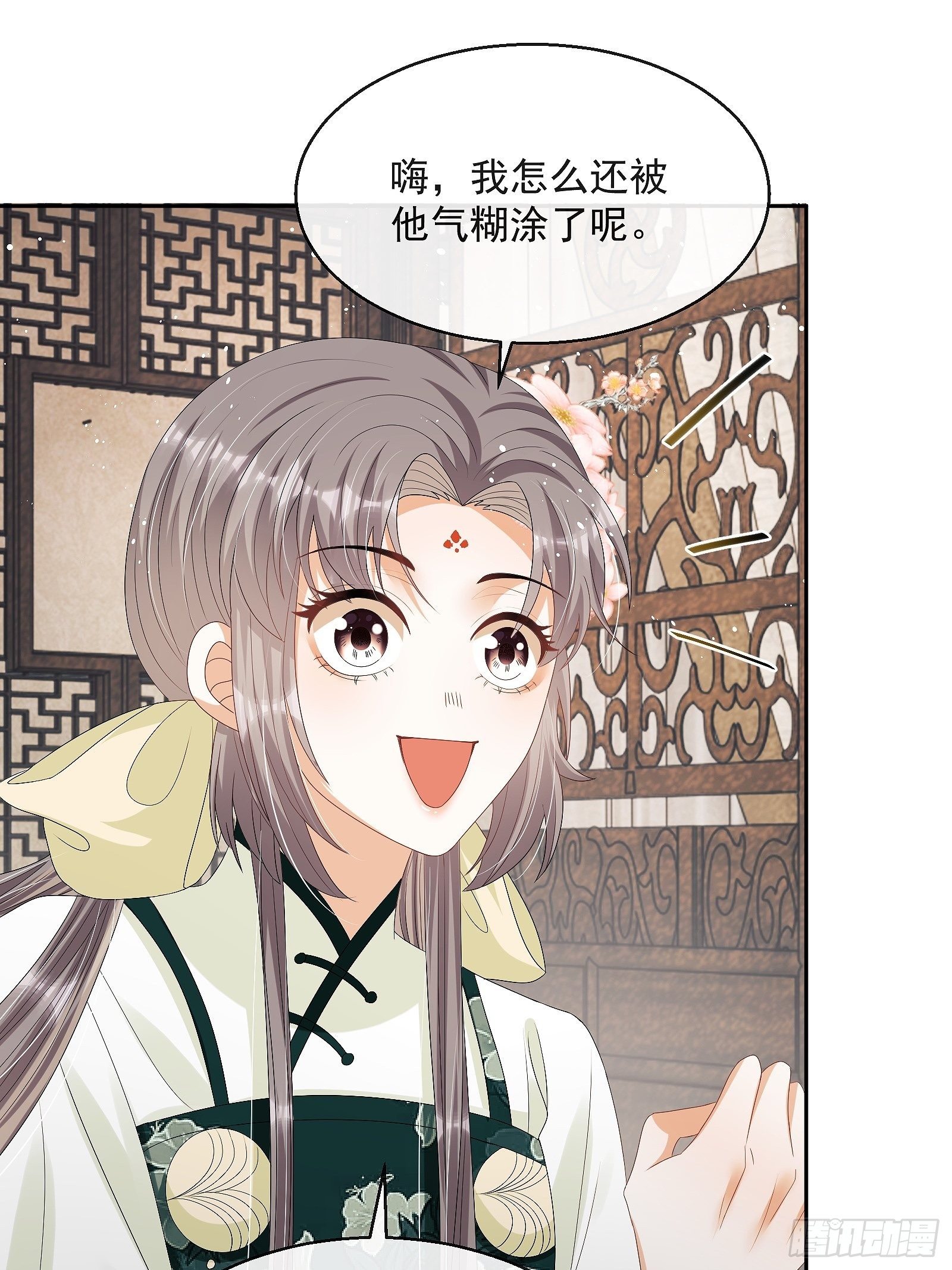 第十话 杠上了！52