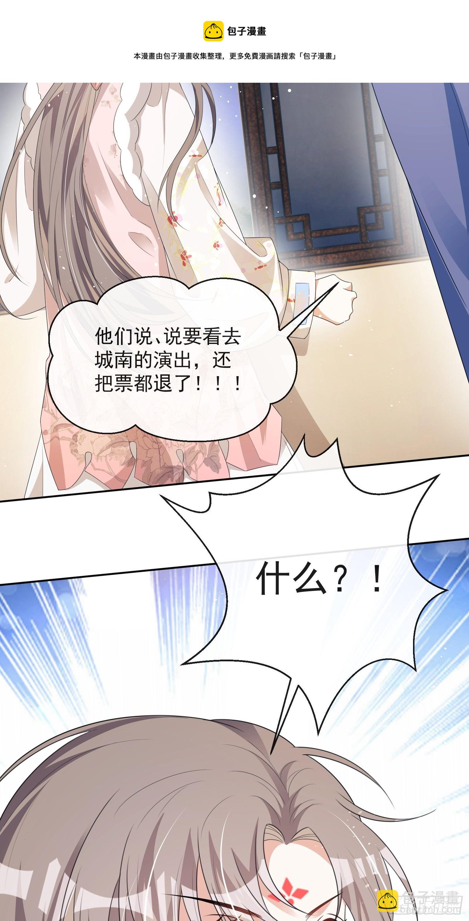 第29话：被踢馆！52
