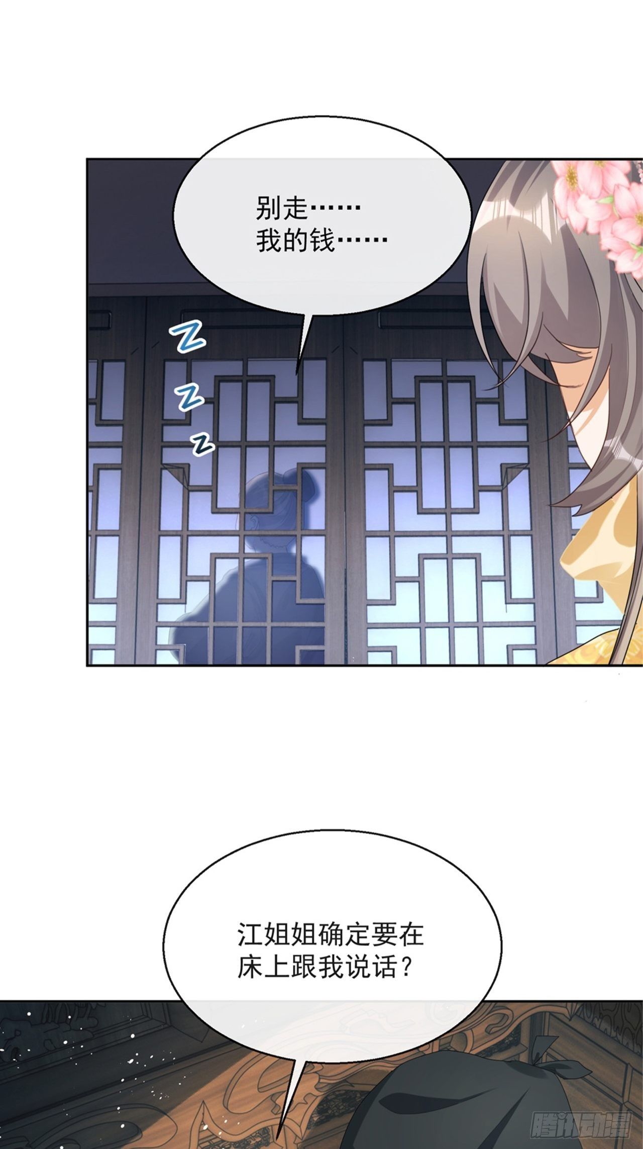 第4话：你……你要干嘛？！26