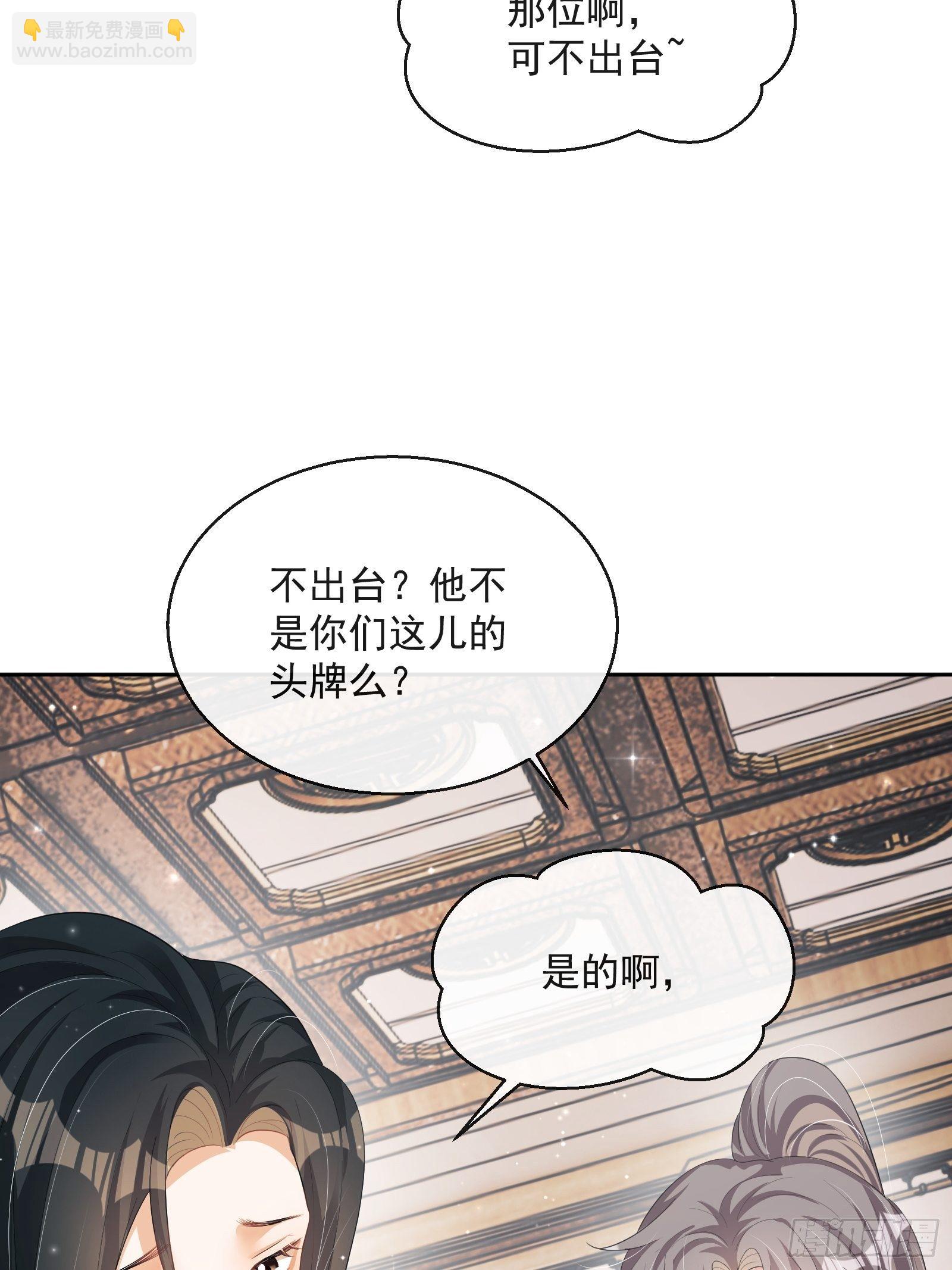 第27话：找点刺激37