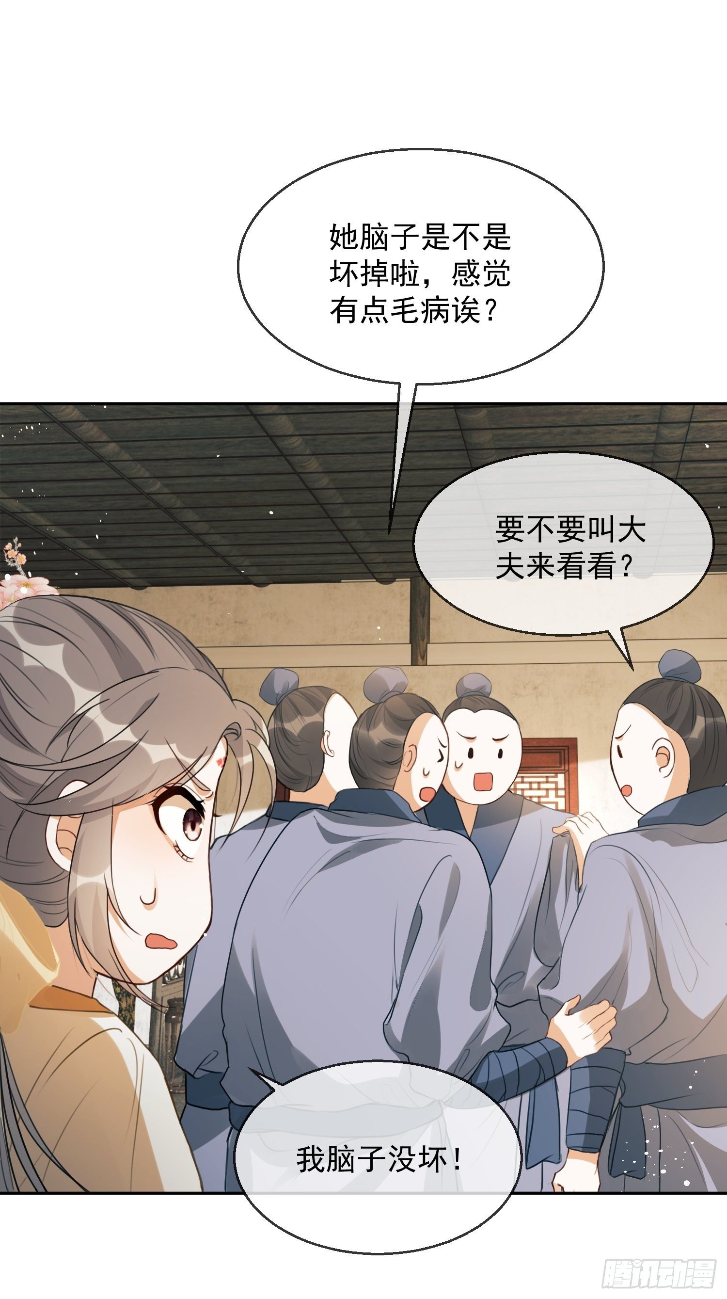 第1话：别管我叫妈！67