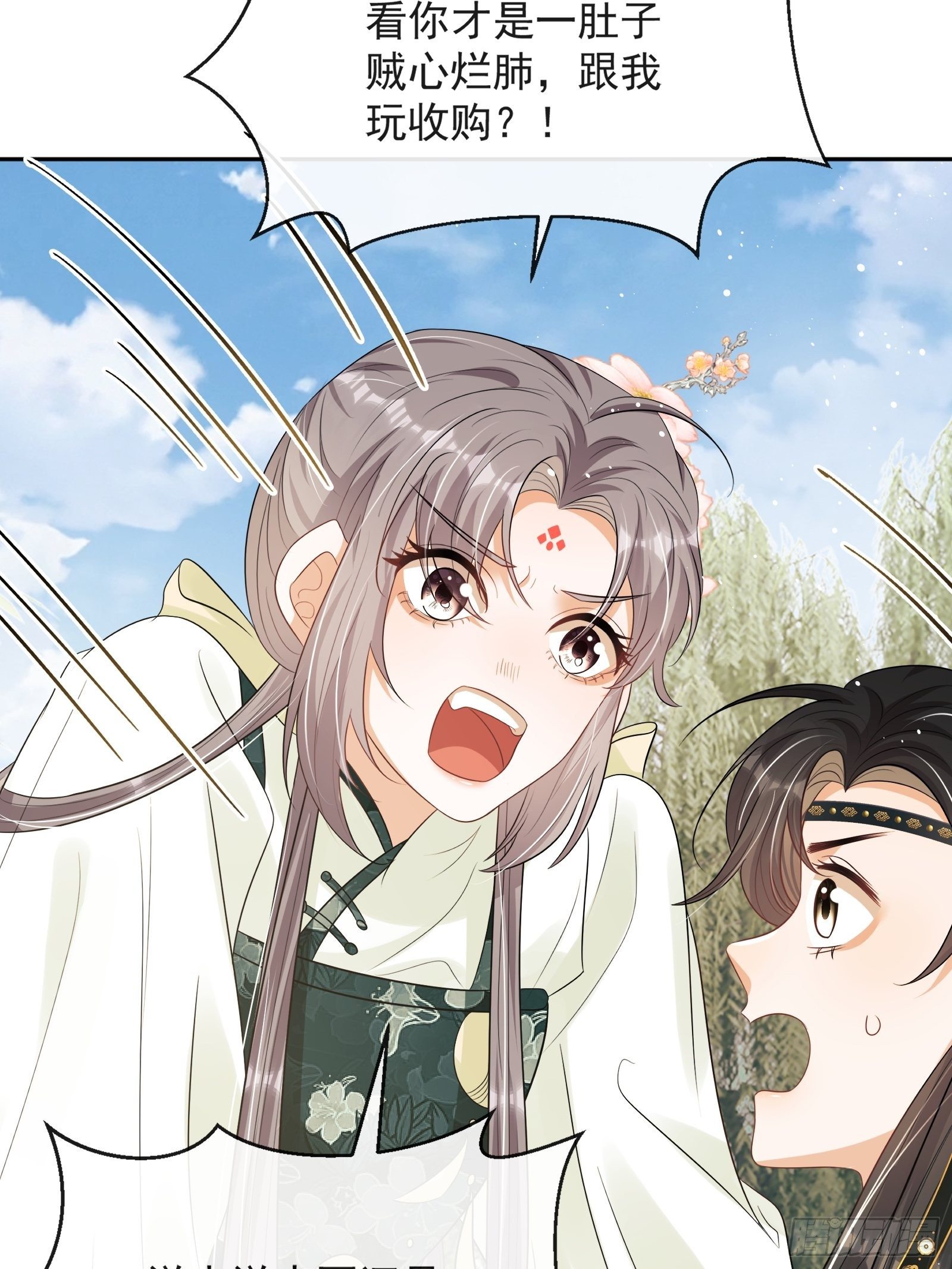 第13话：云深认输啦！26