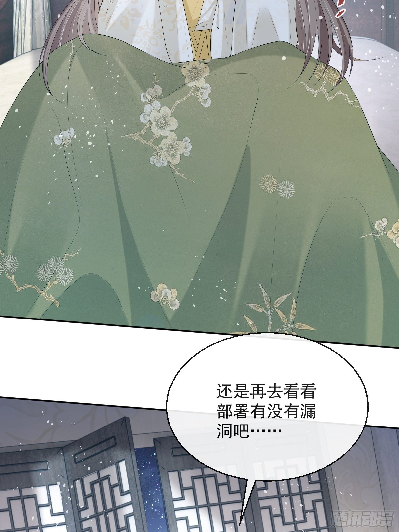 第21话：楚云深，危！17