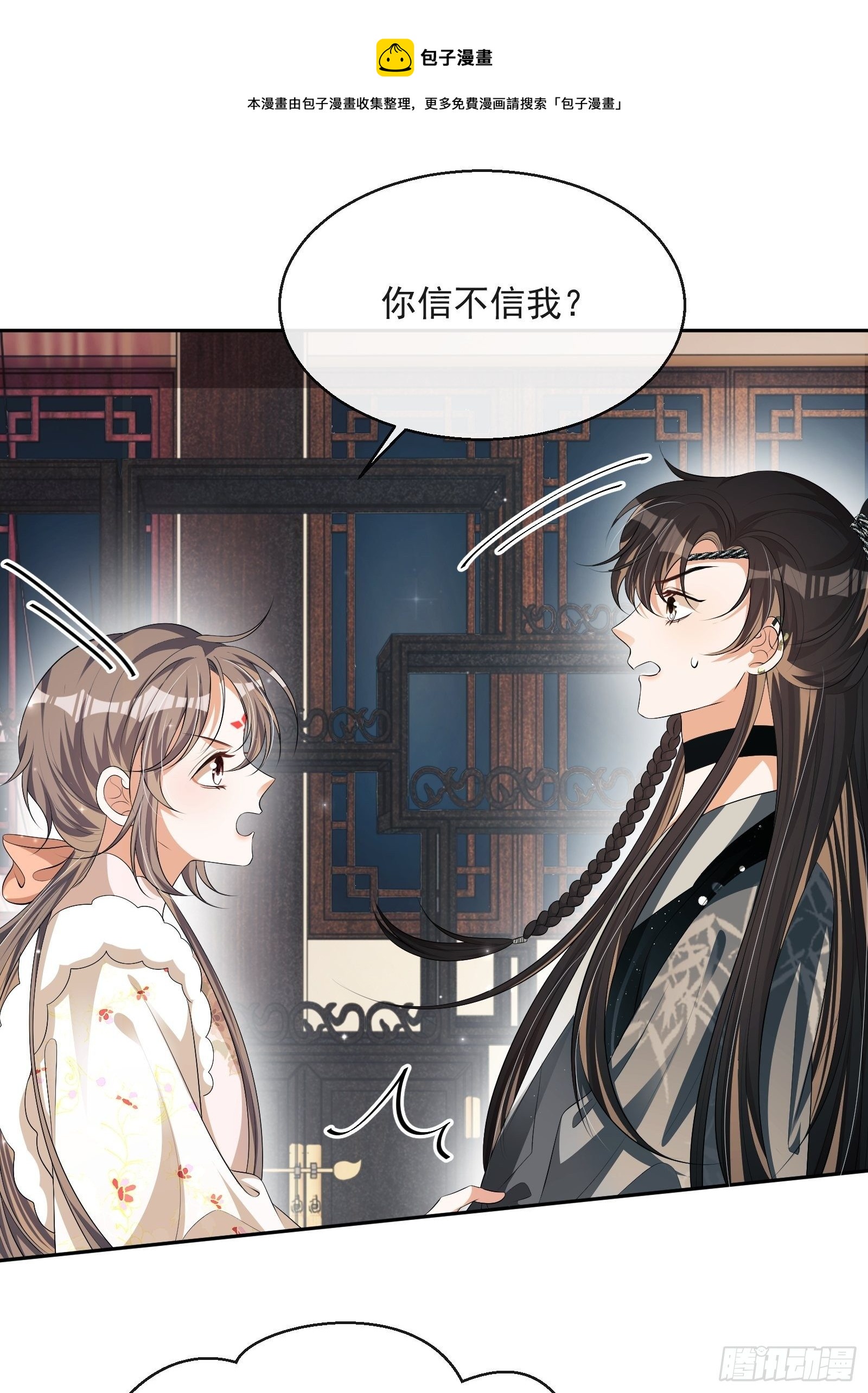 第30话：不愧是我看上的人44