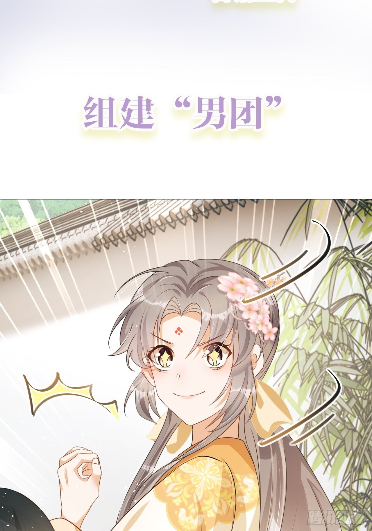 预告：寒江绿水楚云深22