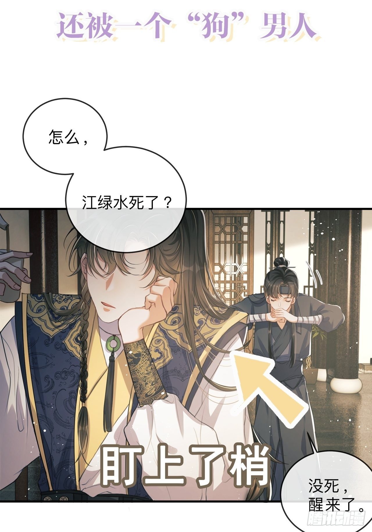 预告：寒江绿水楚云深9
