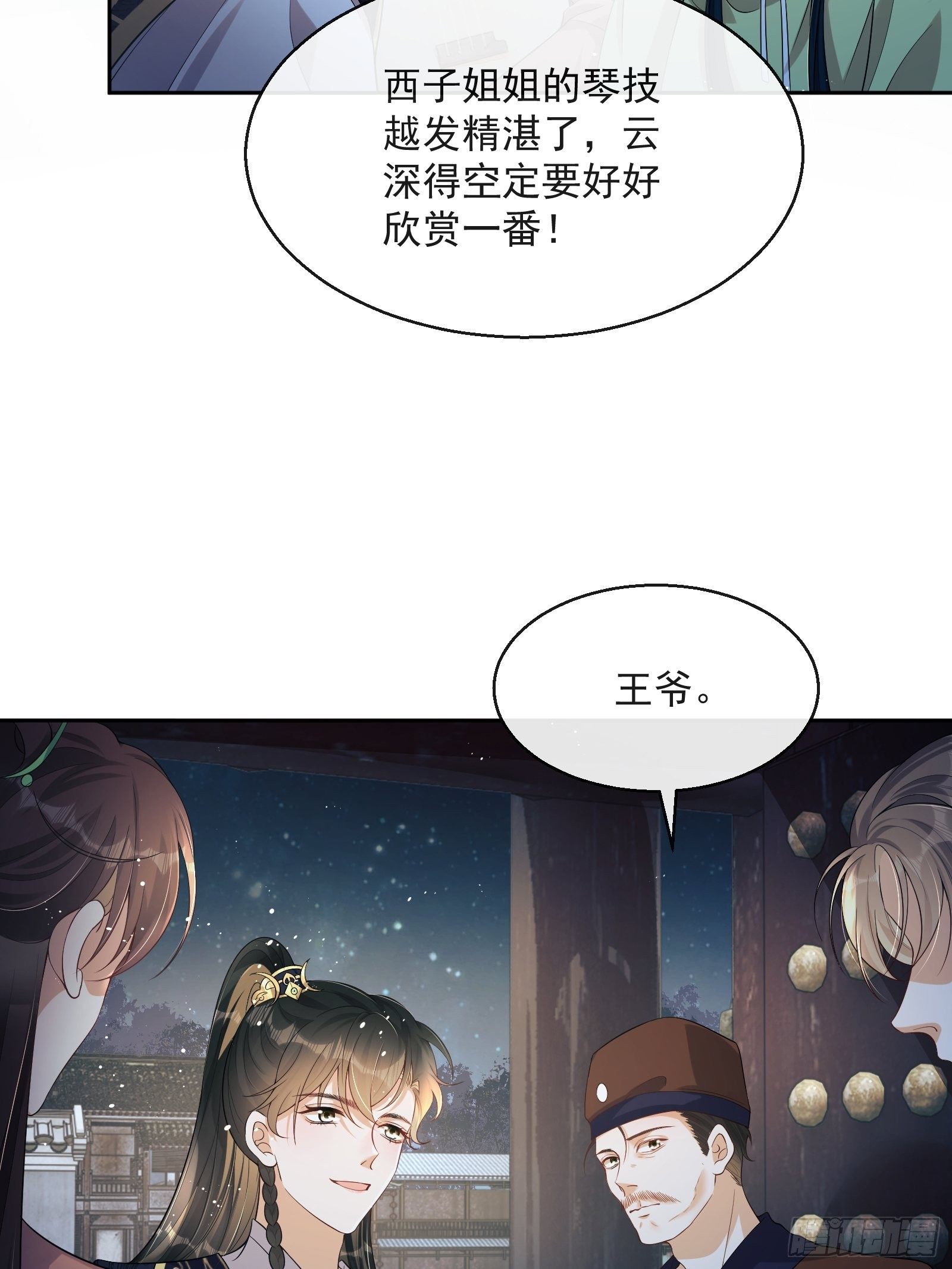 第7话：楚云深的身份8