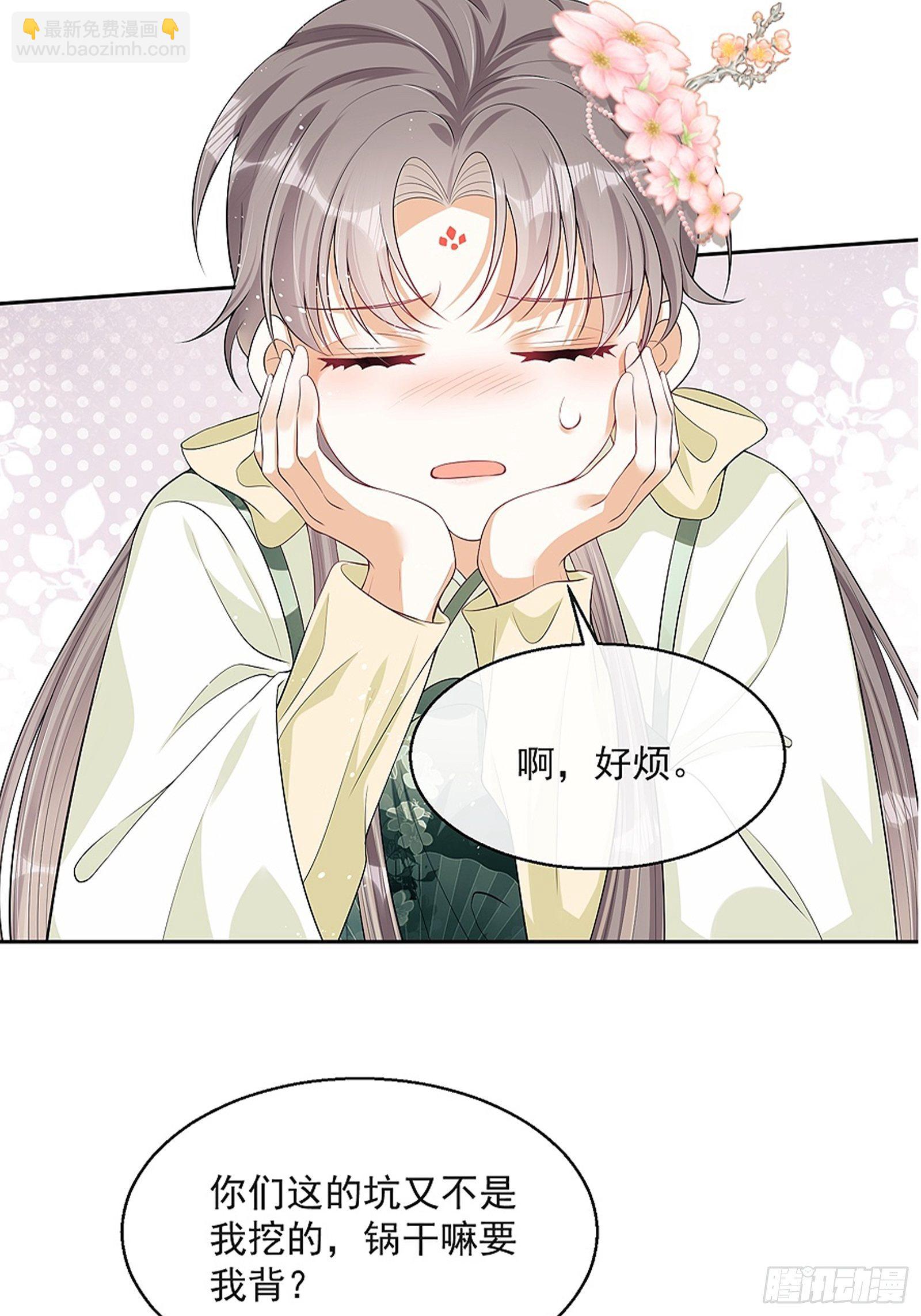 第8话：想我了吗？3