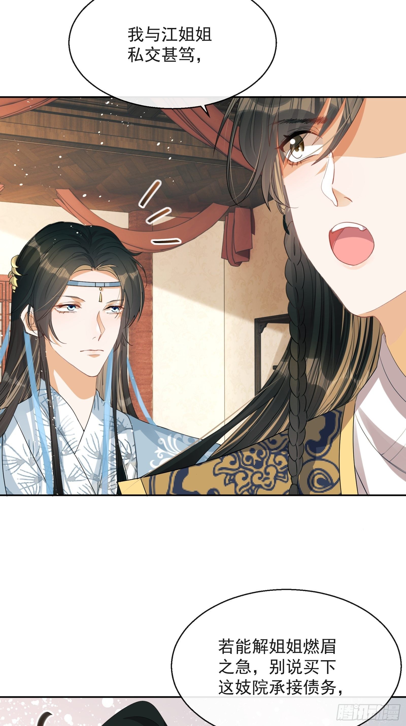 第3话：别为我打架~26