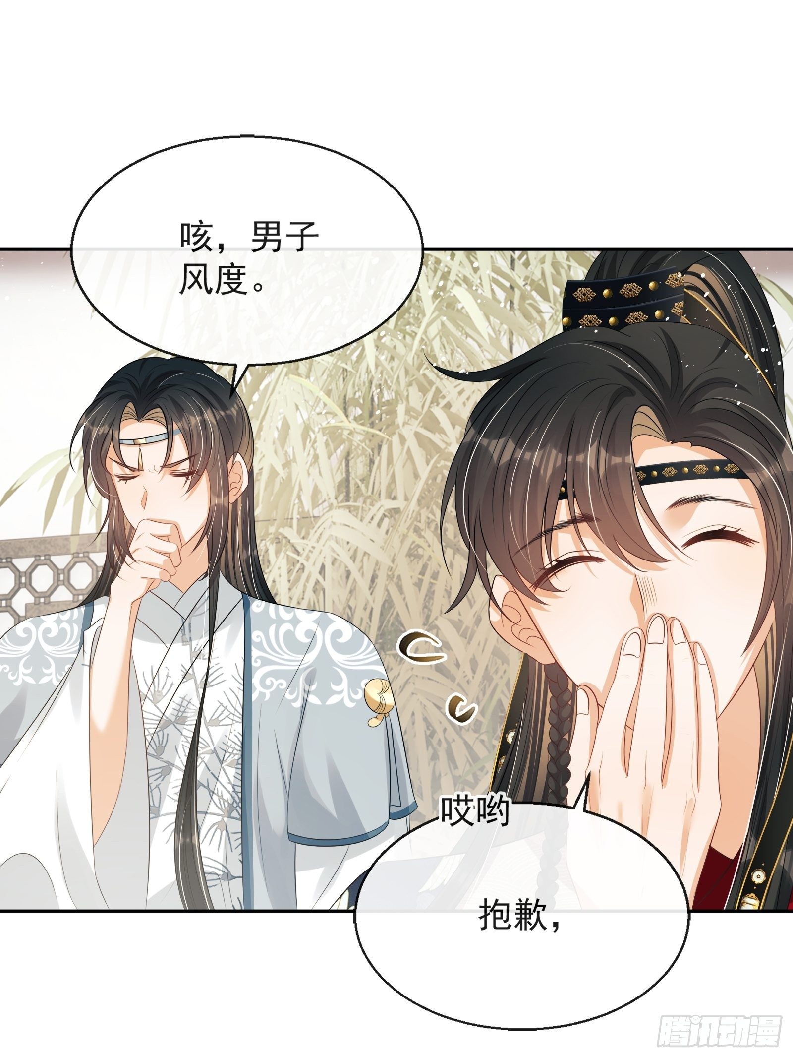 第13话：云深认输啦！23