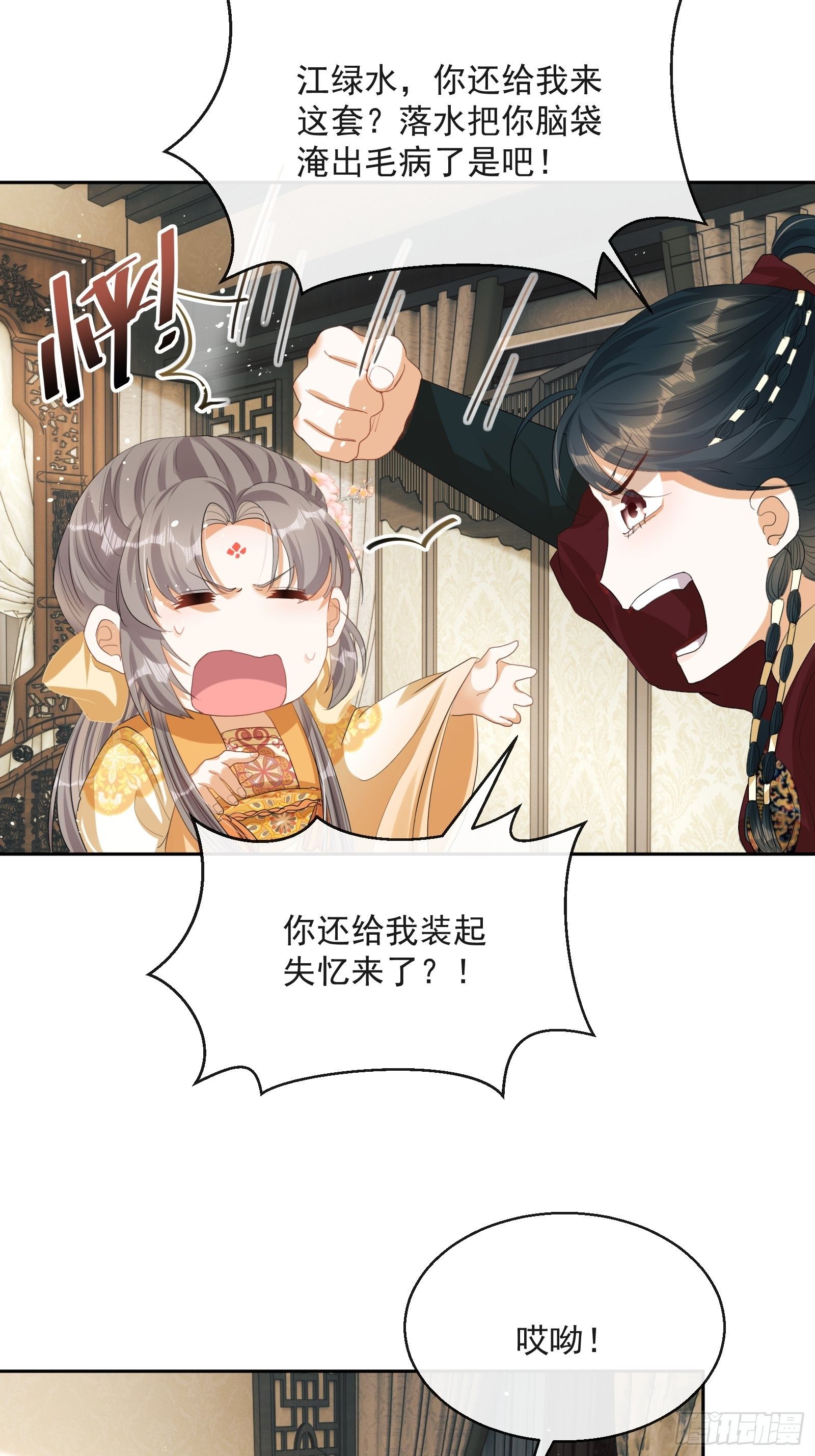 第3话：别为我打架~60