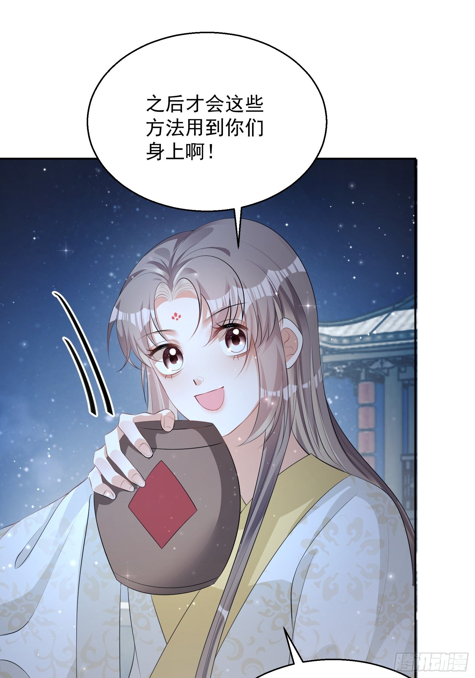 第19话：夜会40
