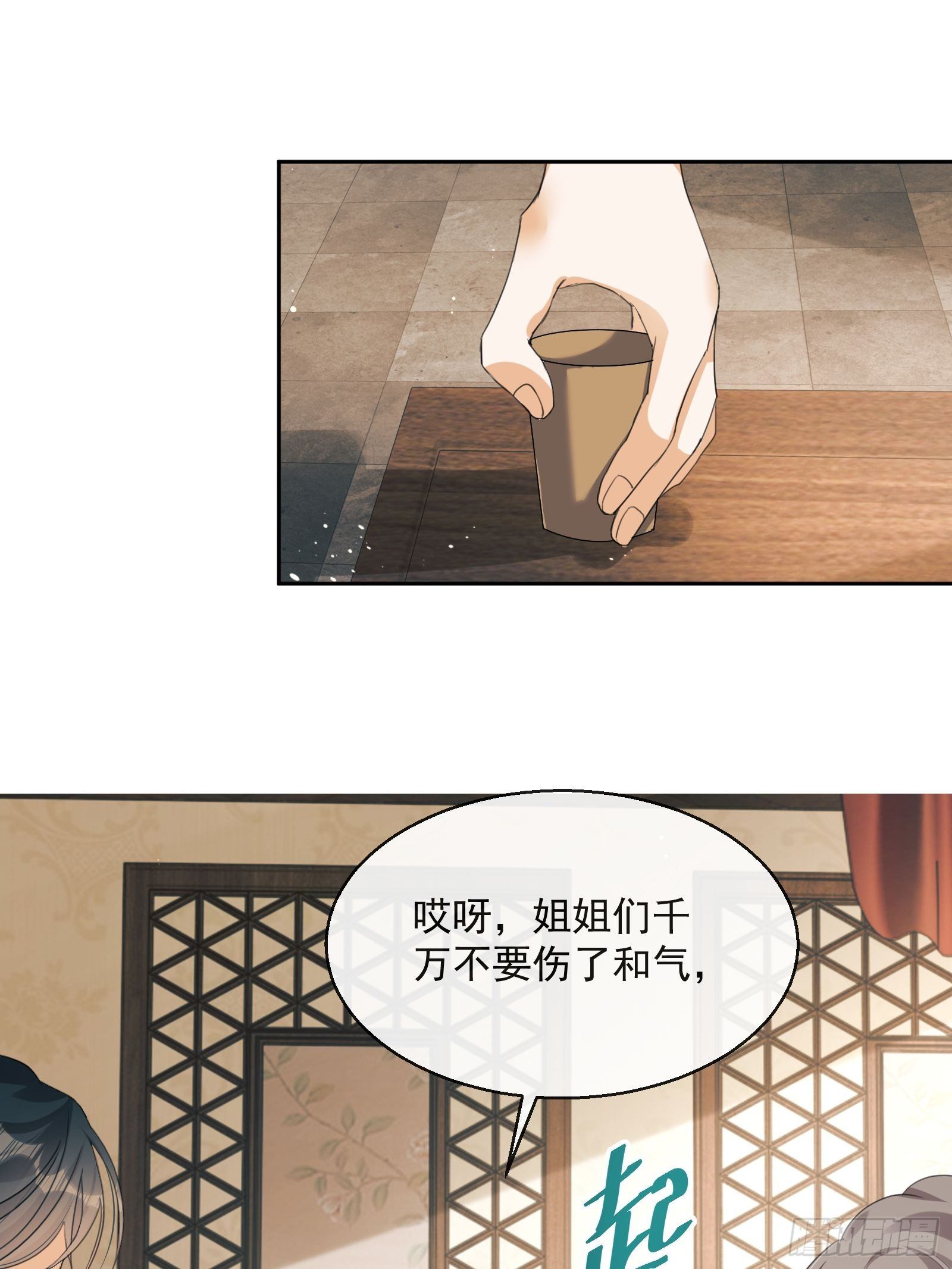 第3话：别为我打架~20