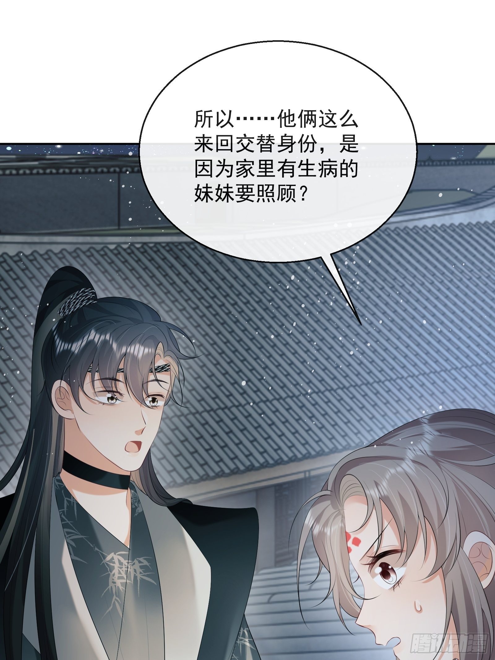 第24话：陈三的秘密27