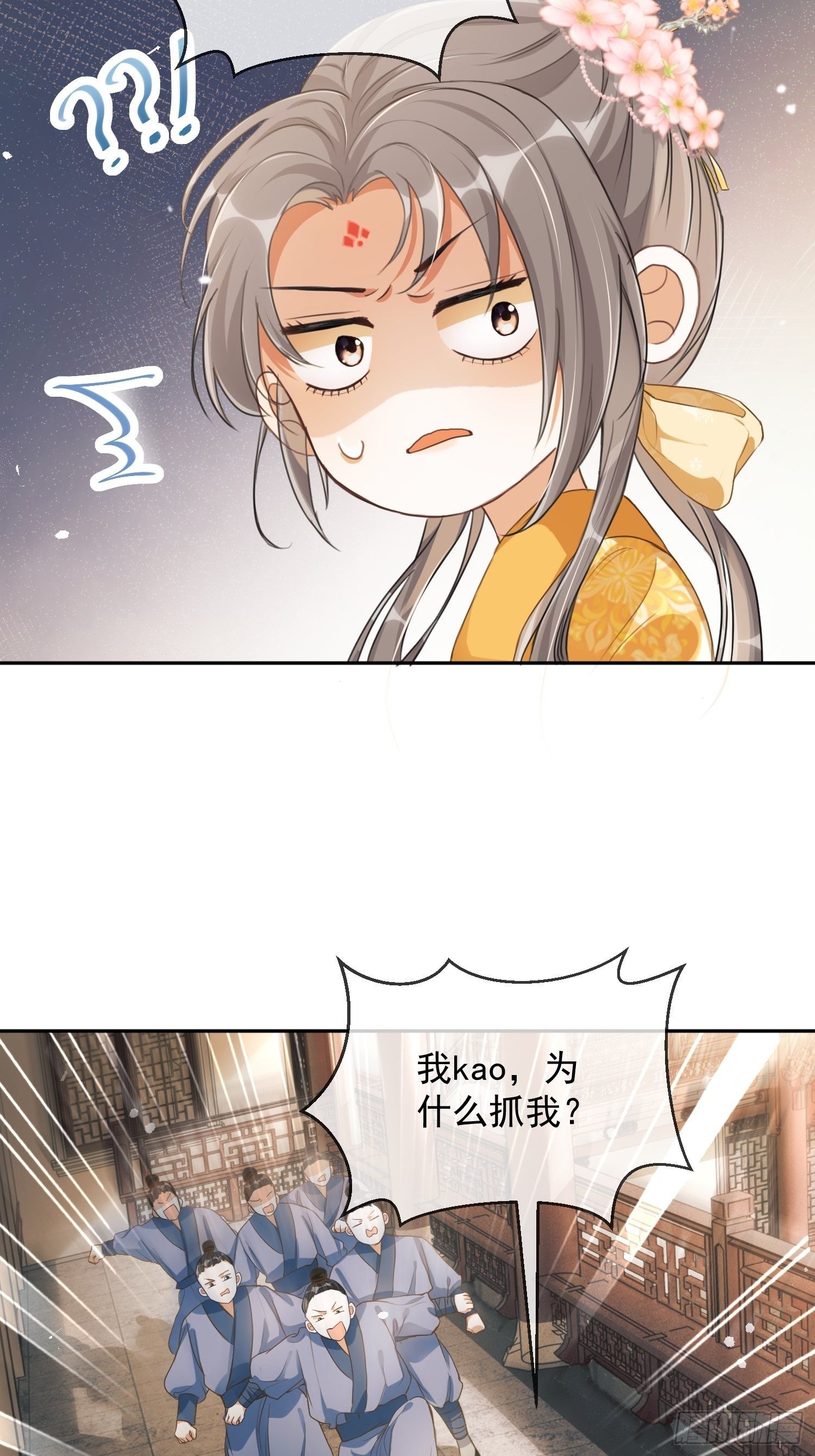第1话：别管我叫妈！41