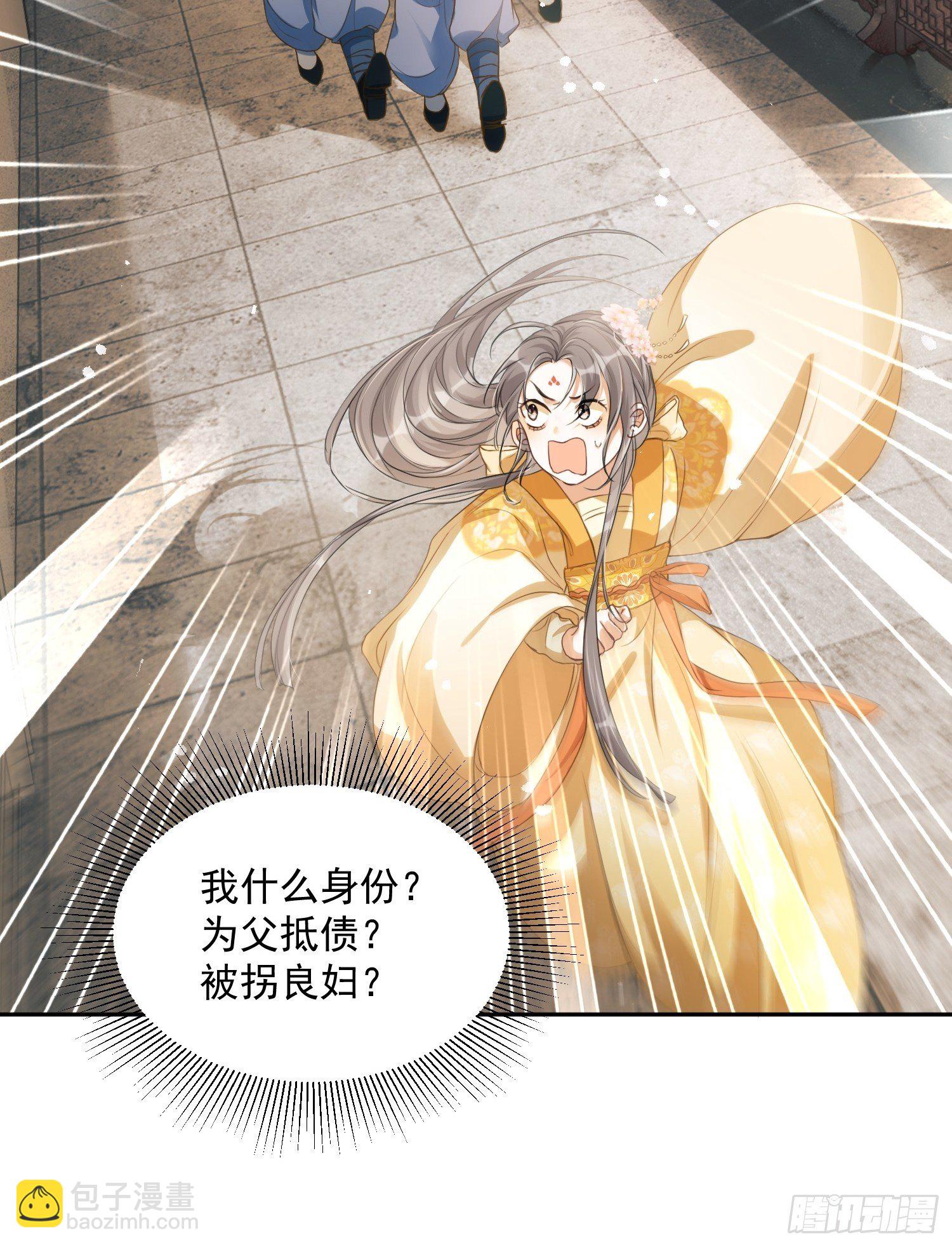 第1话：别管我叫妈！42
