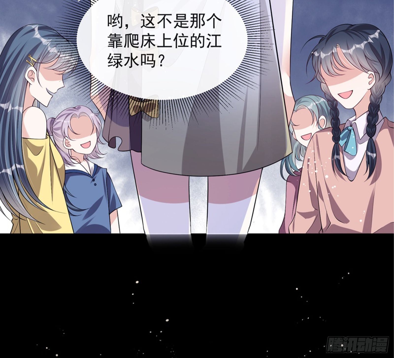 第8话：想我了吗？23
