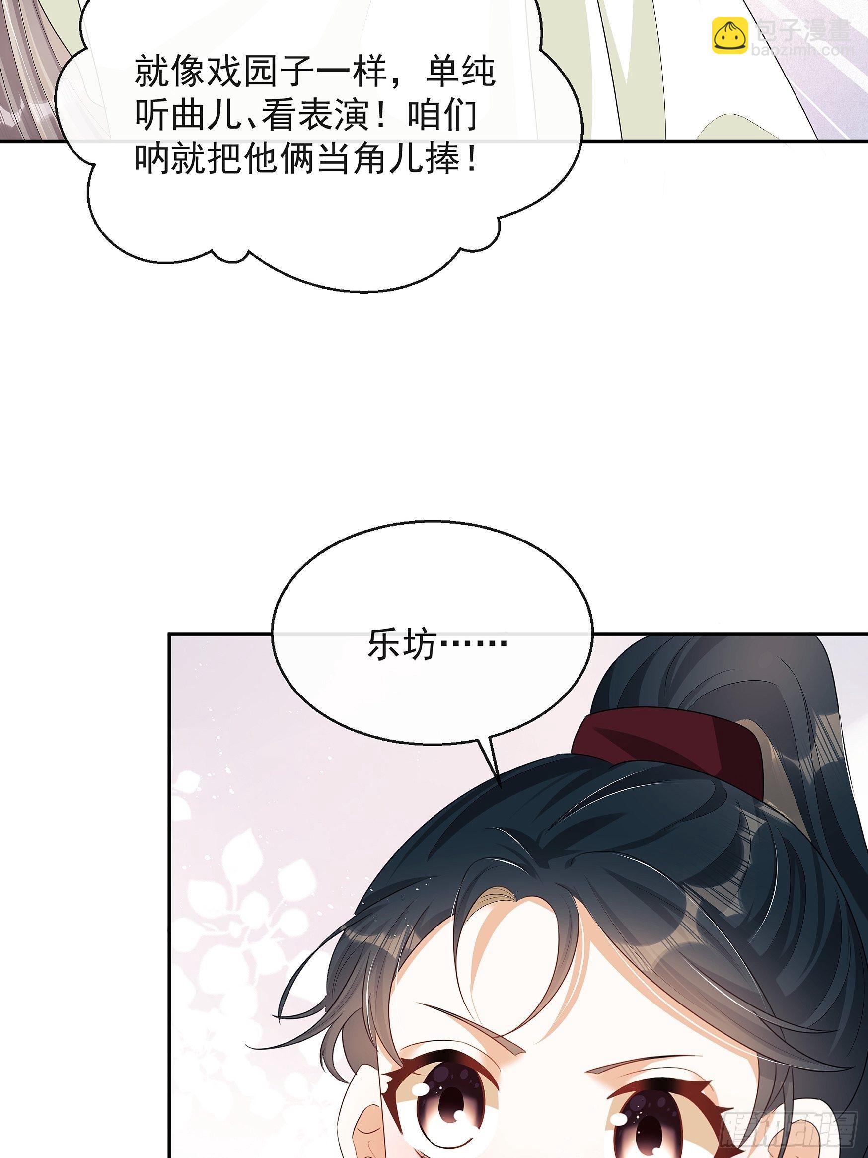 第8话：想我了吗？70