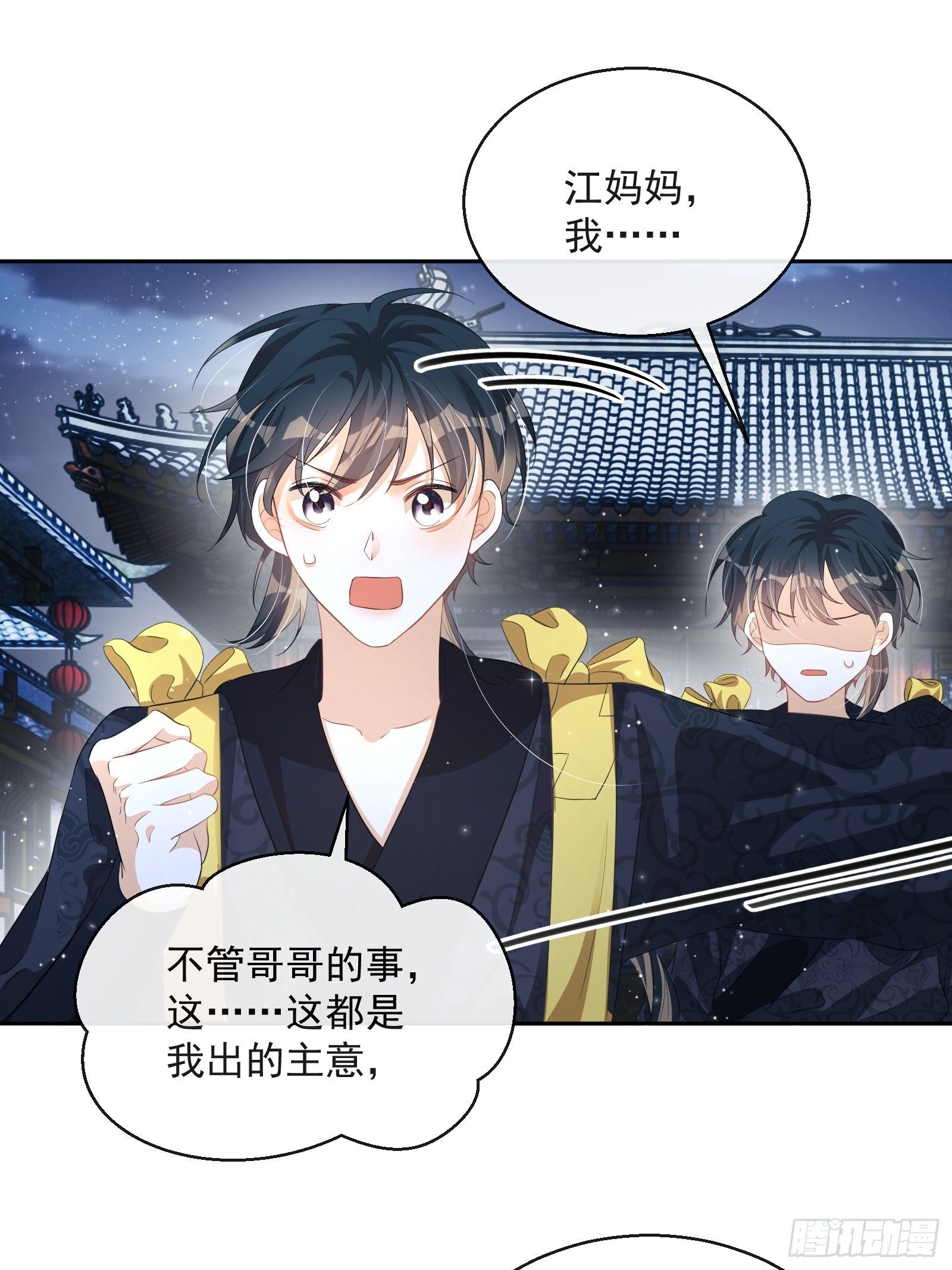 第25话：成团出道！34