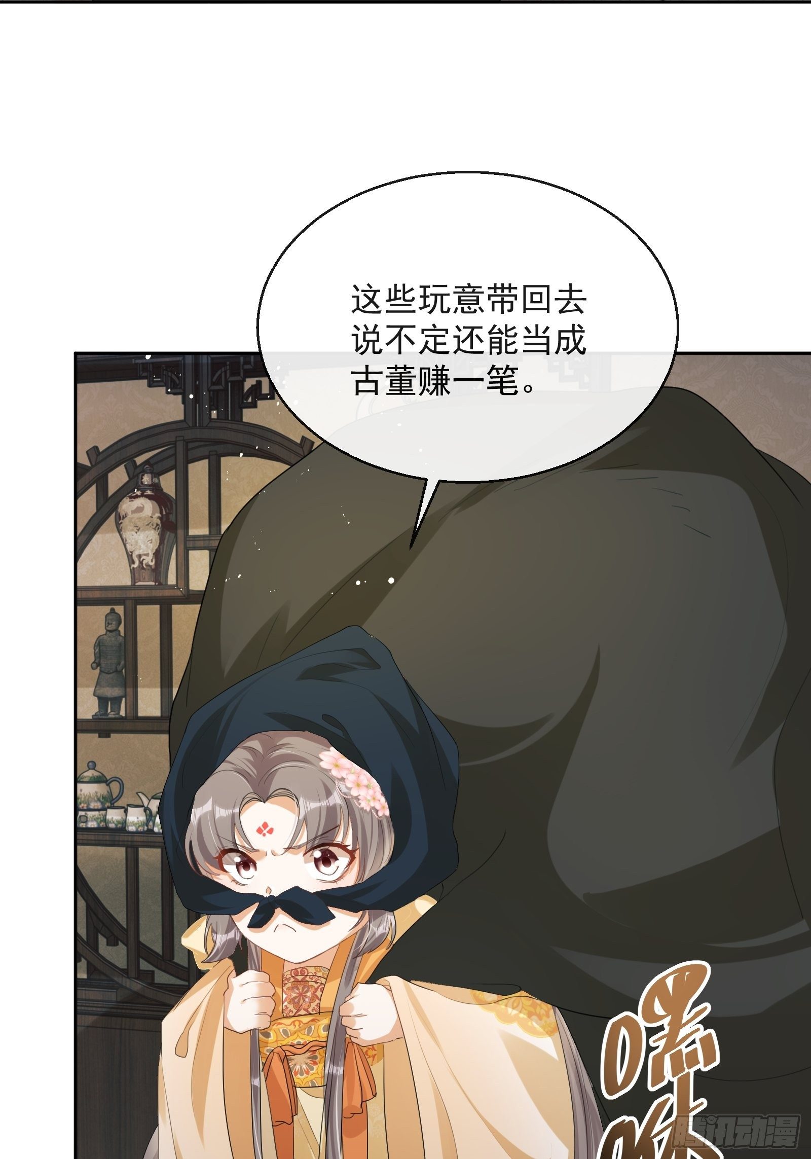 第3话：别为我打架~81