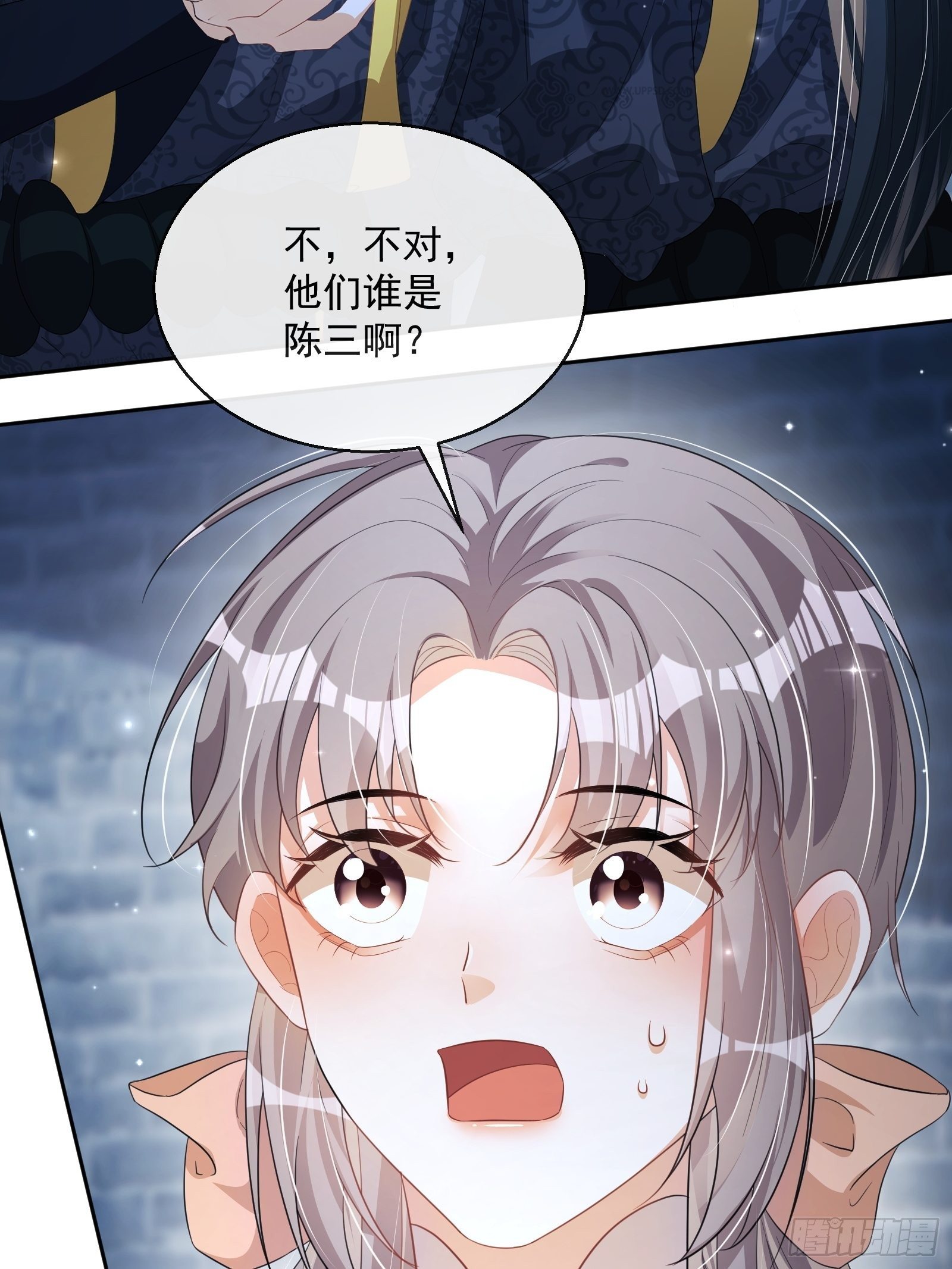 第24话：陈三的秘密2