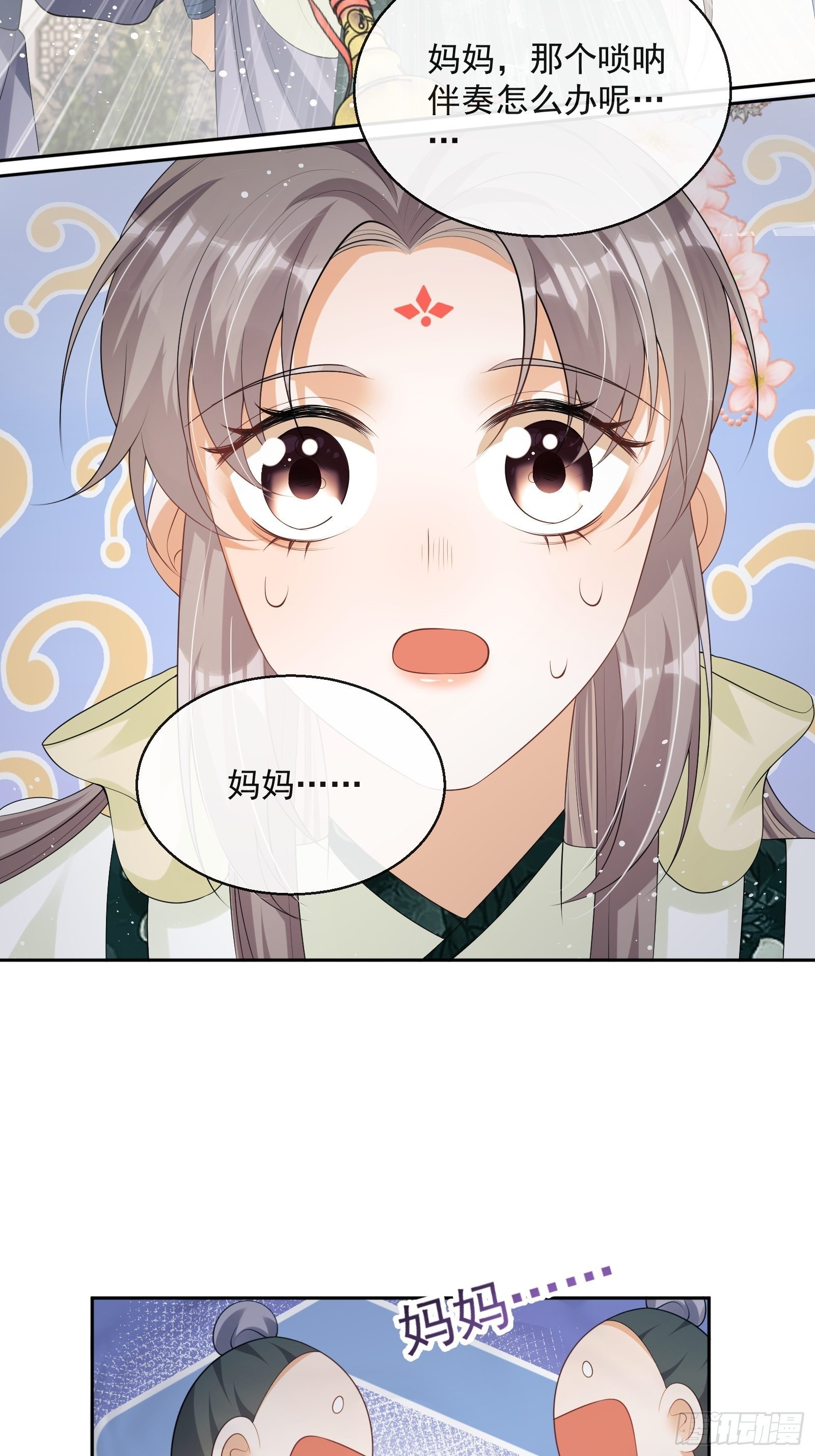 第16话：三条腿的蛤蟆44