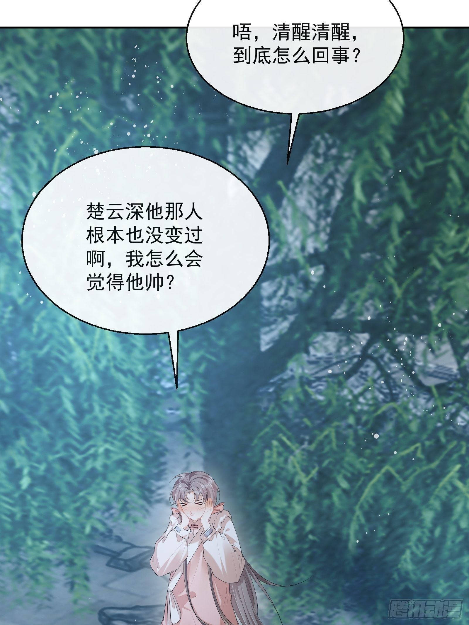 第21话：楚云深，危！19