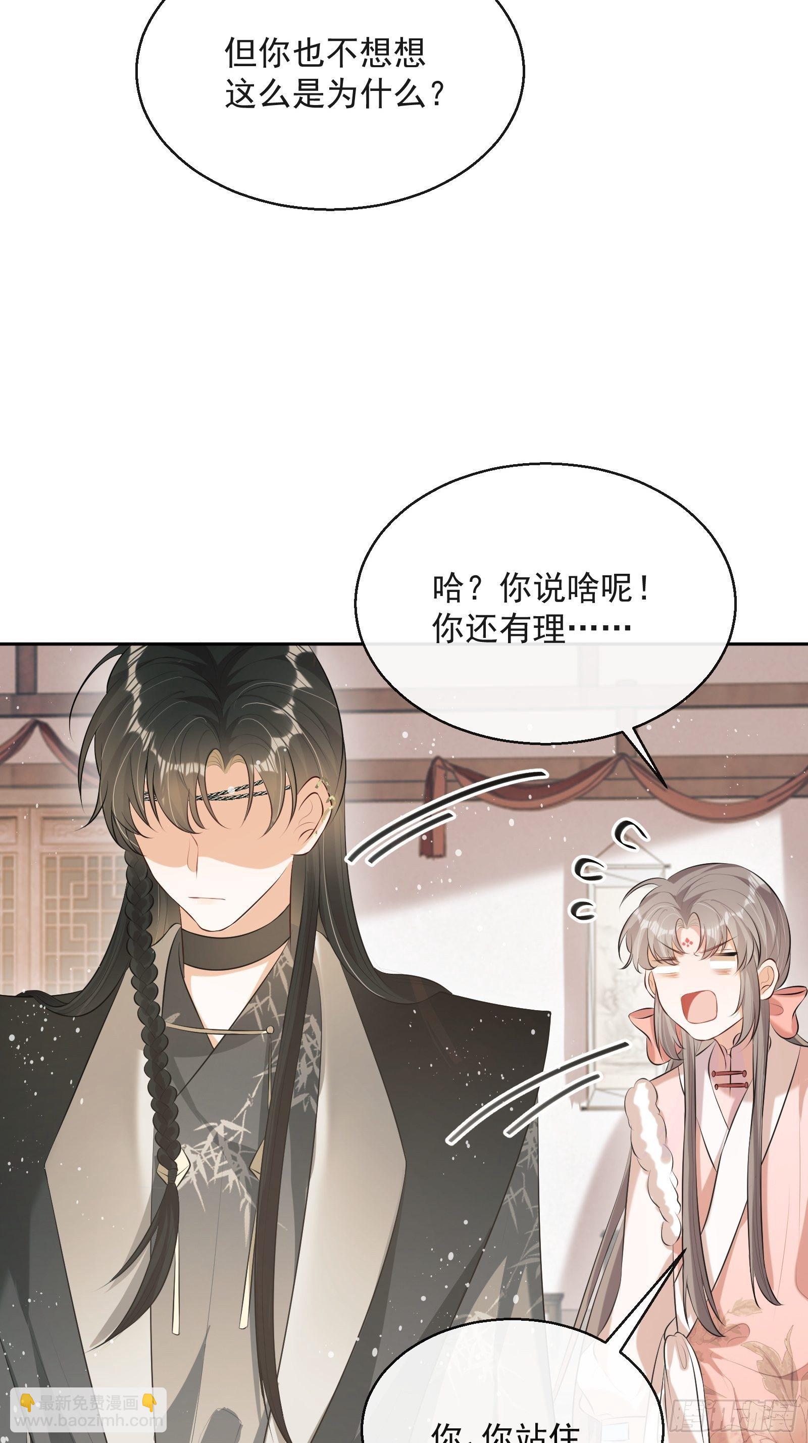 第22话：另一个陈三13
