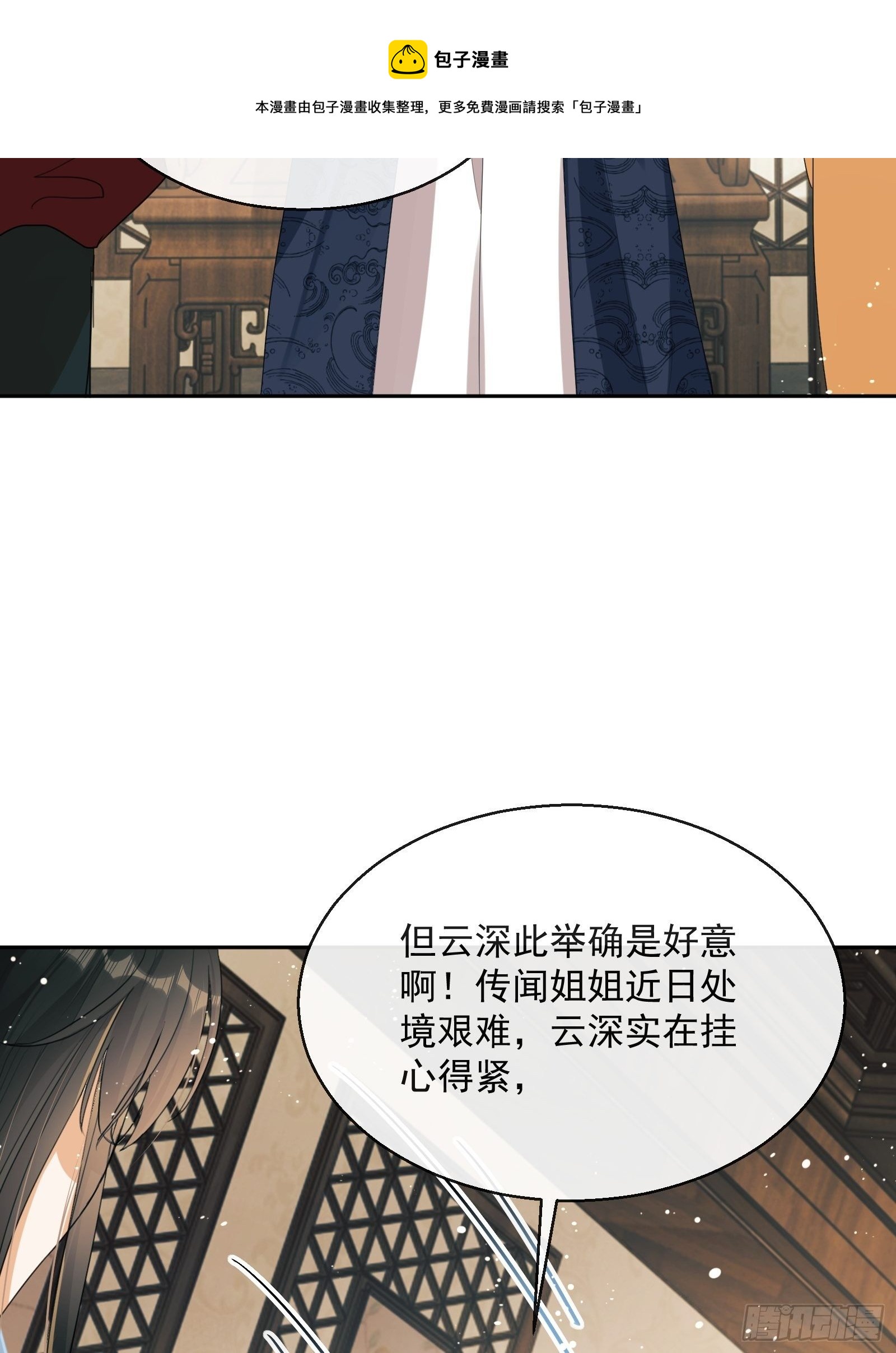 第3话：别为我打架~22