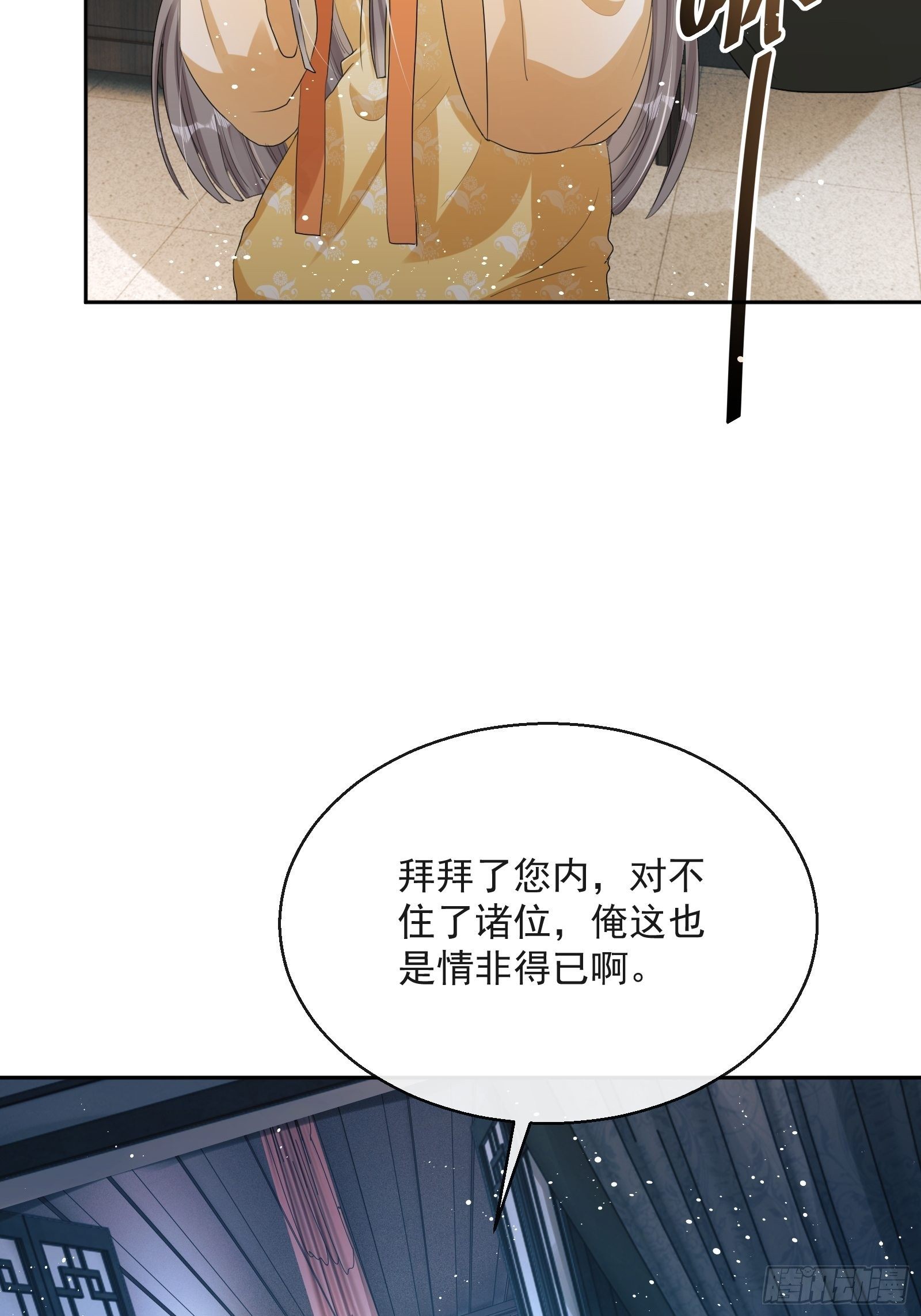 第3话：别为我打架~82