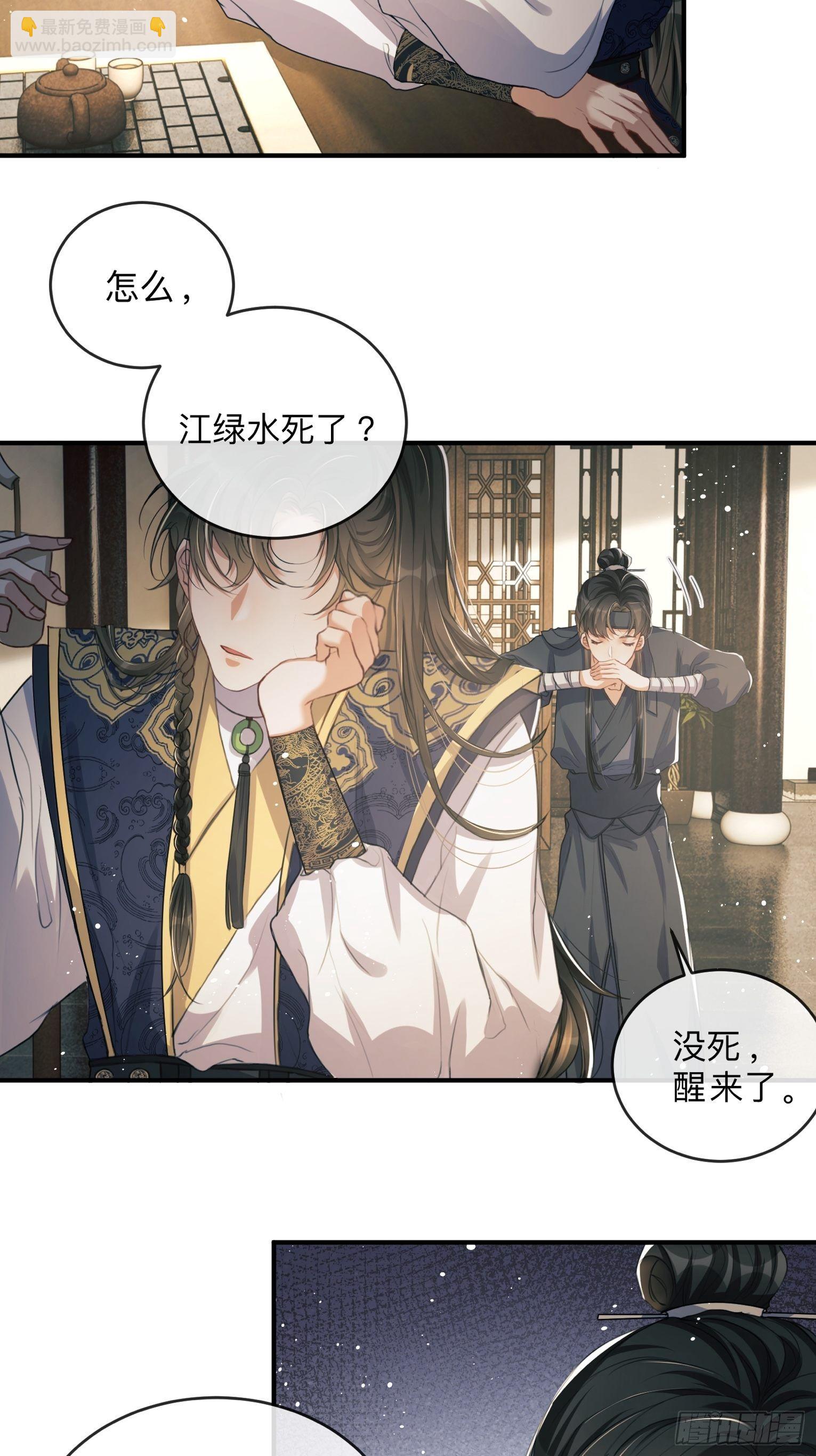 第1话：别管我叫妈！4