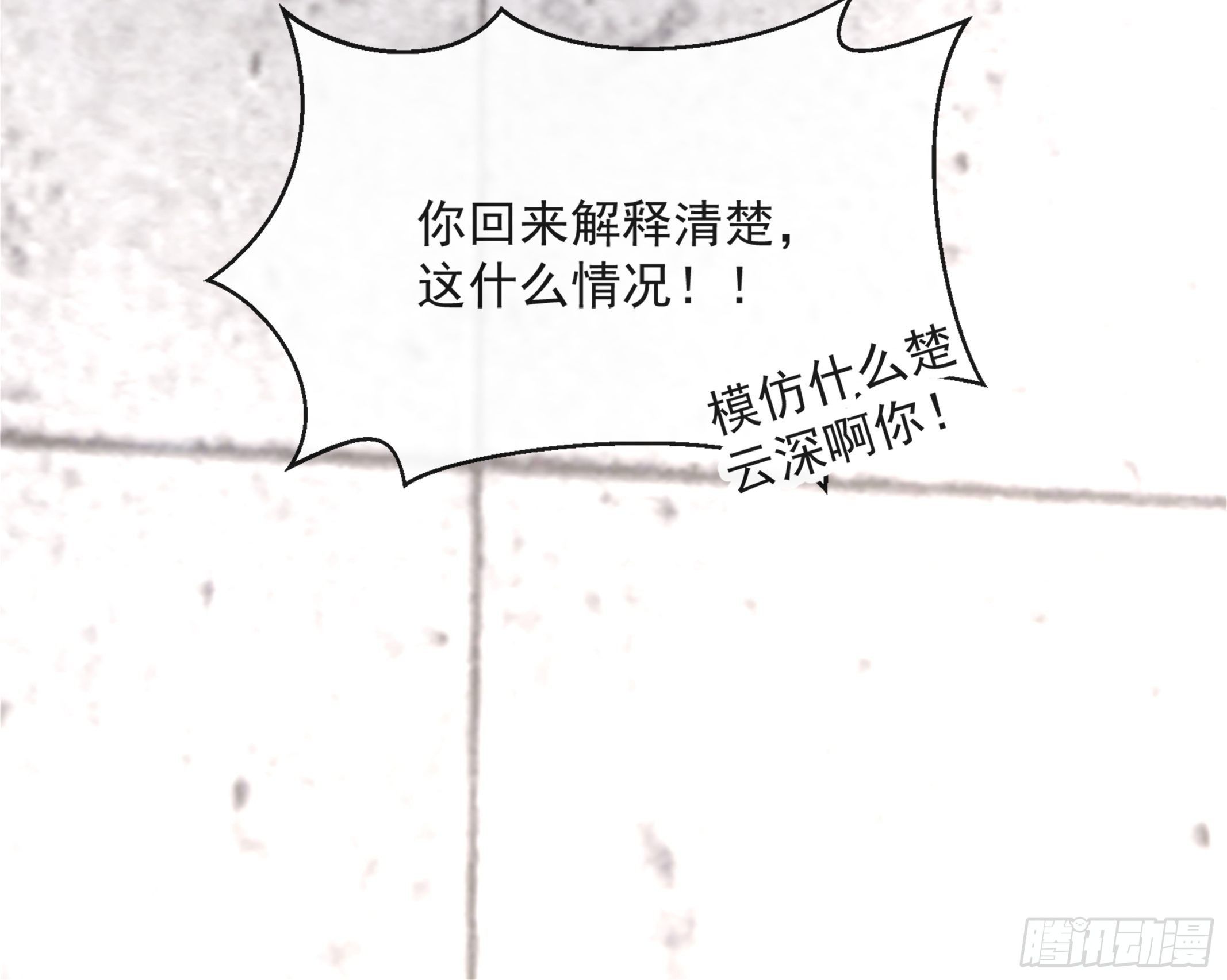第11话：抢人！14
