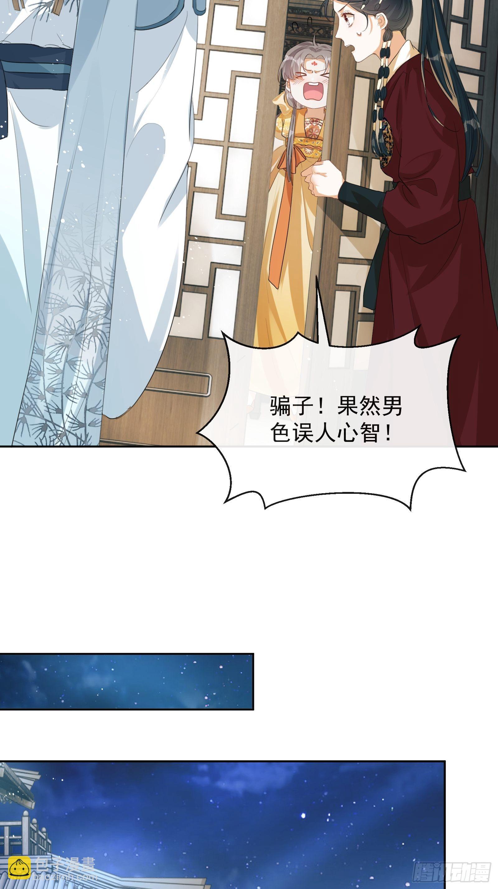 第3话：别为我打架~74