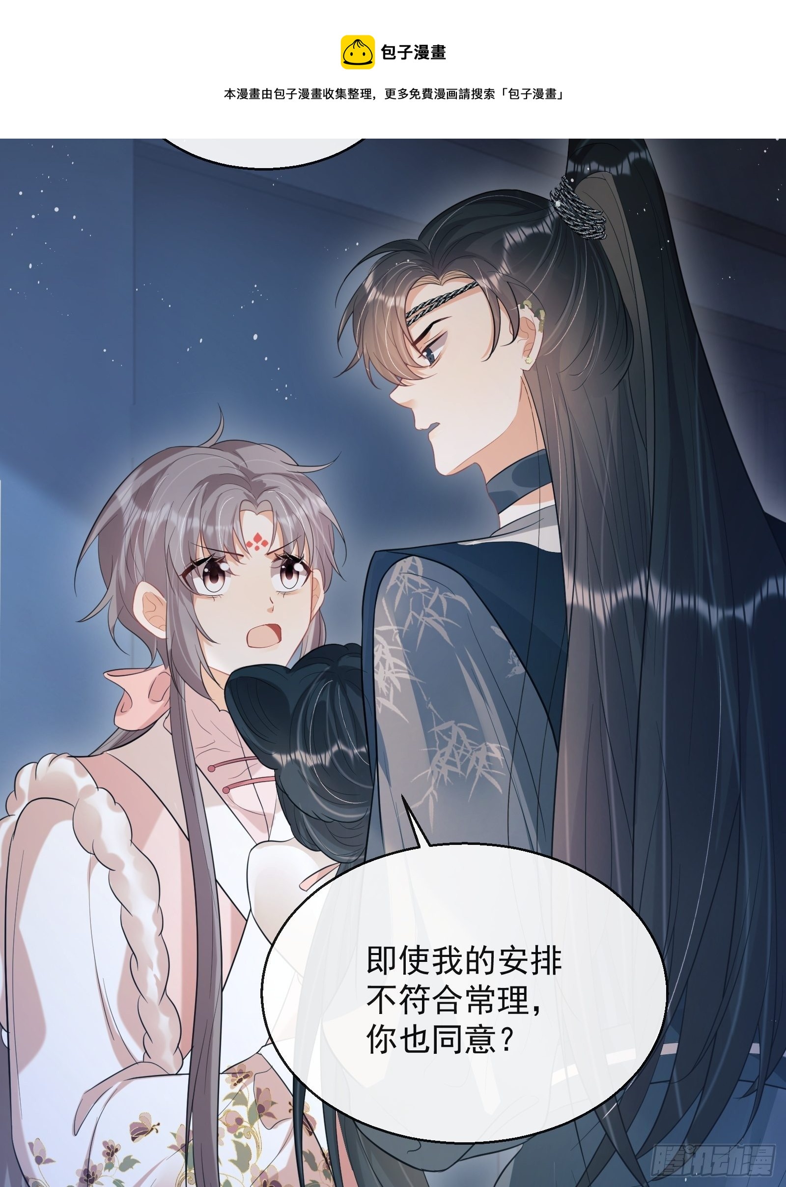 第25话：成团出道！16