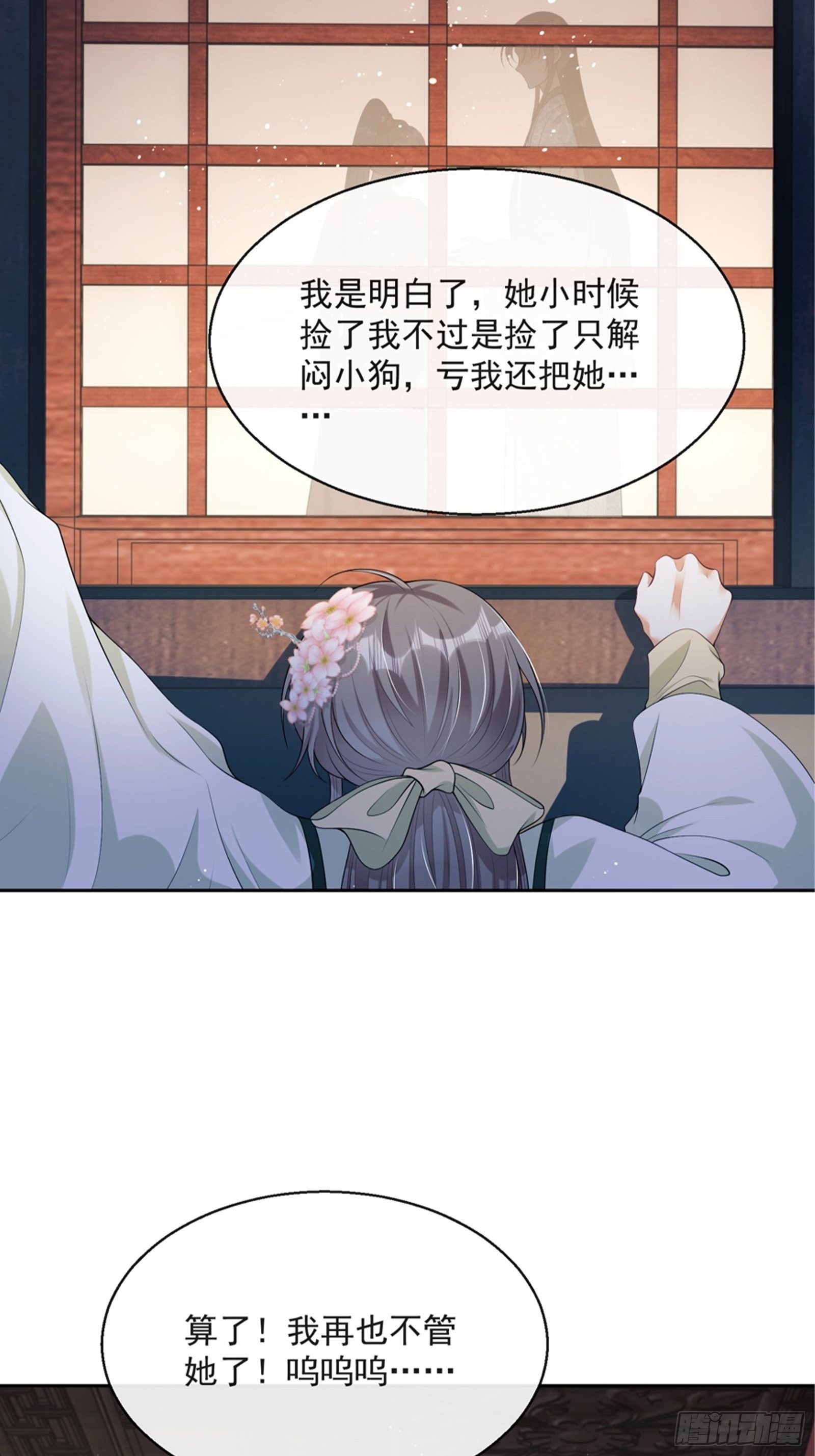 第8话：想我了吗？17