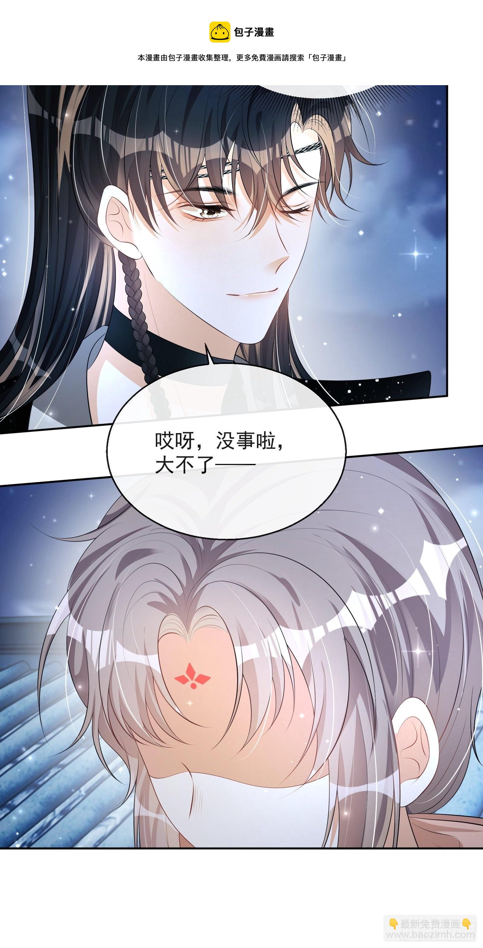 第24话：陈三的秘密44
