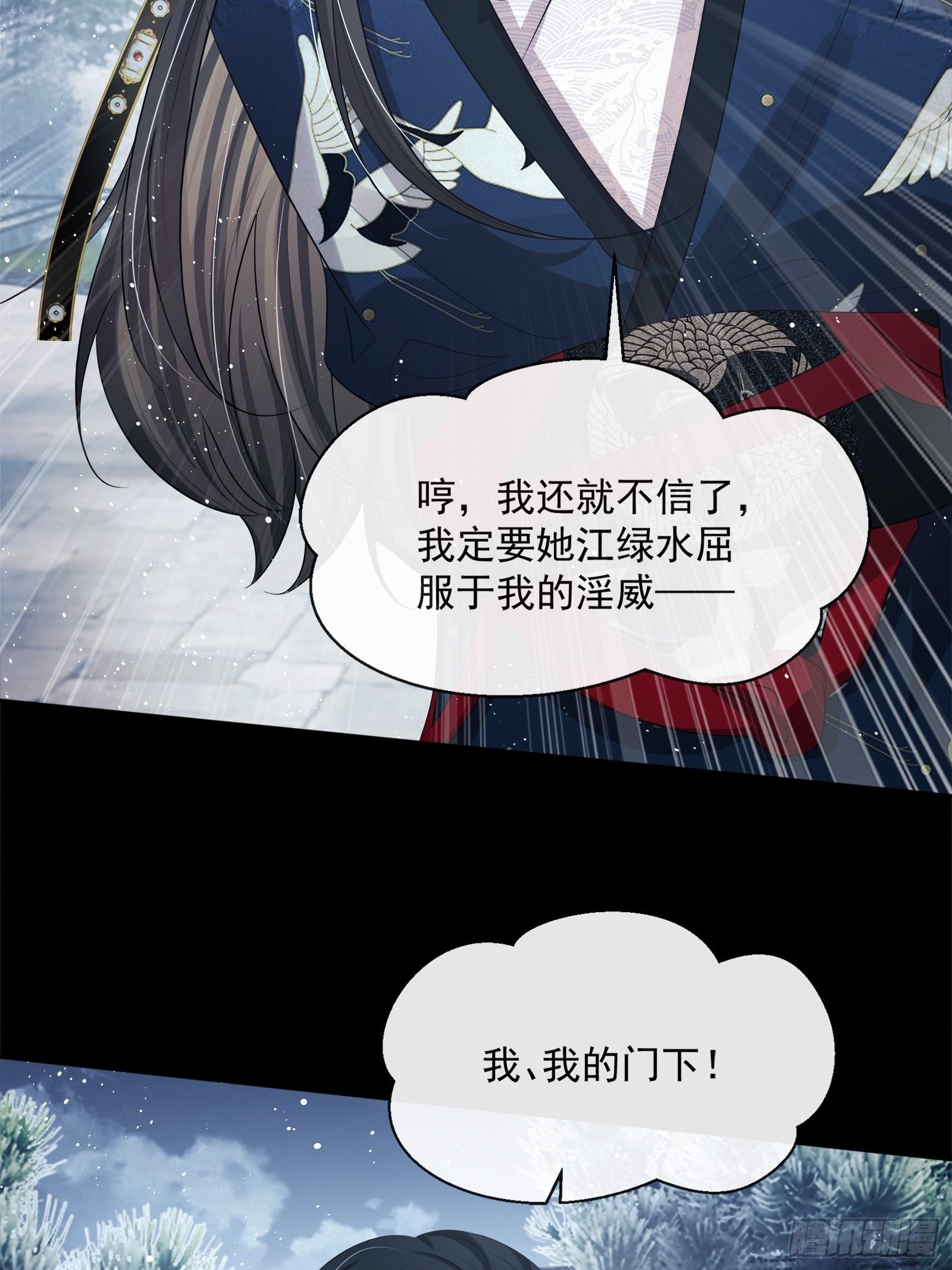 第14话：那晚的事29