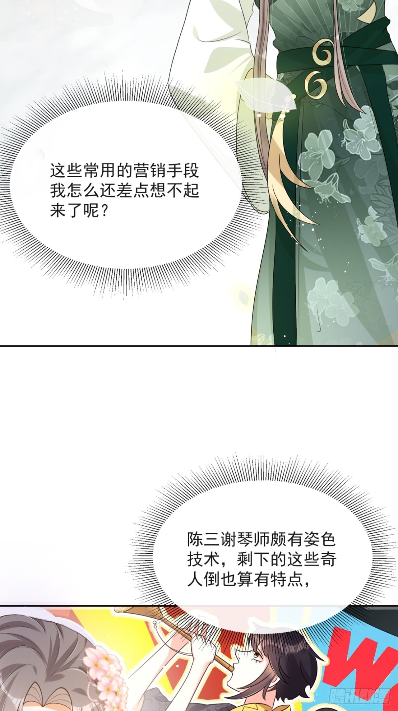 第6话：她走不了14