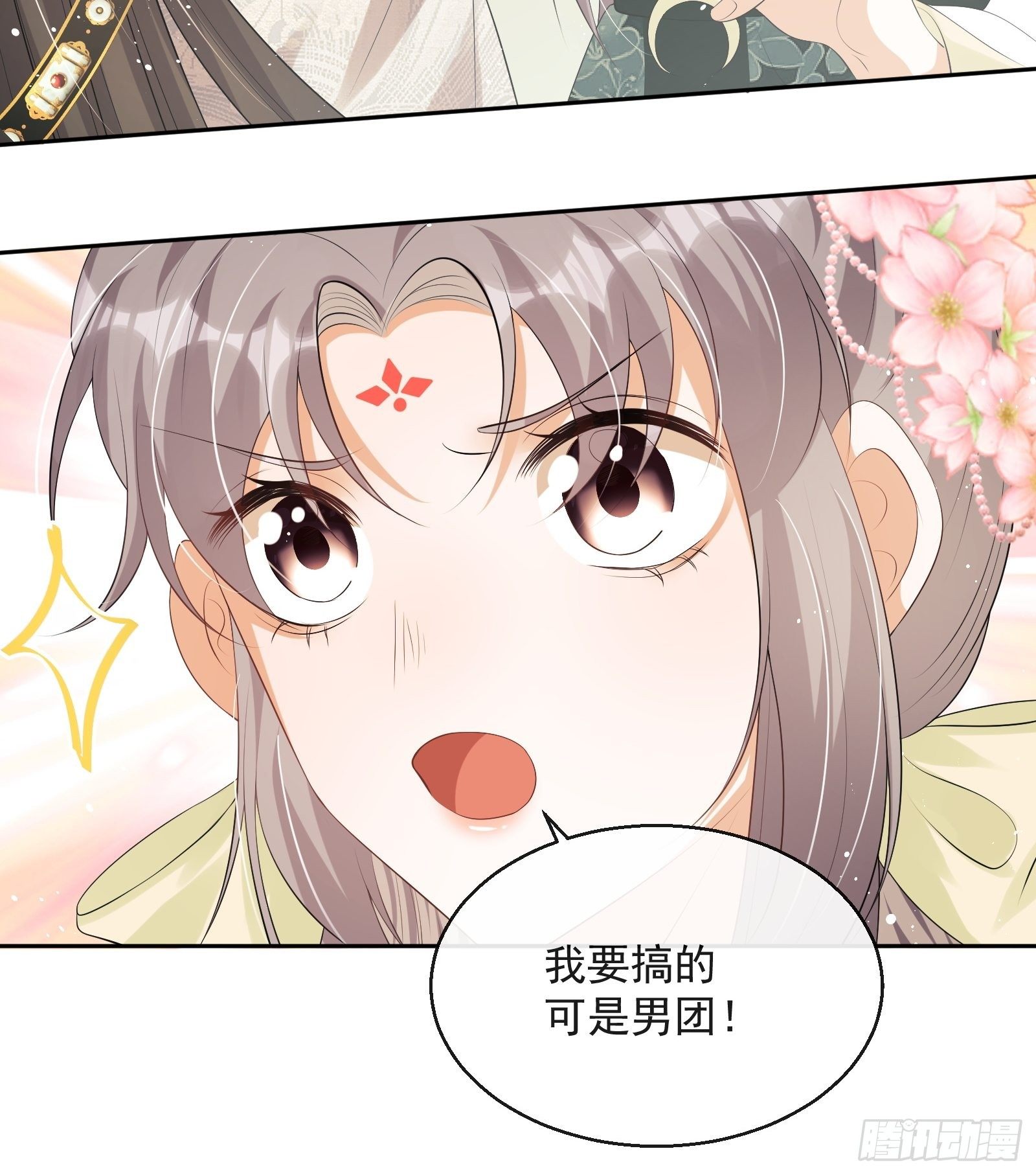第16话：三条腿的蛤蟆60