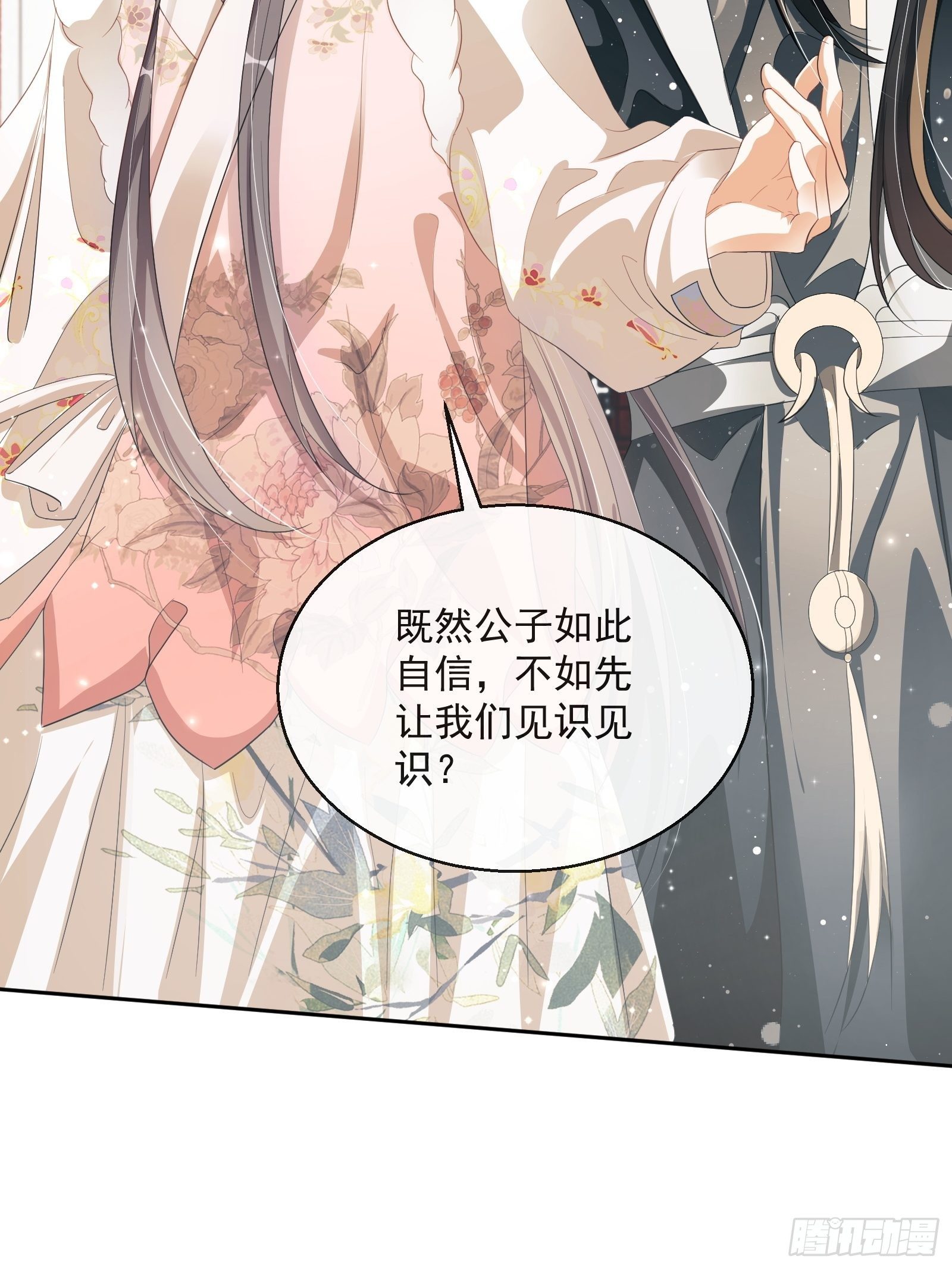第26话：美女你谁？！23