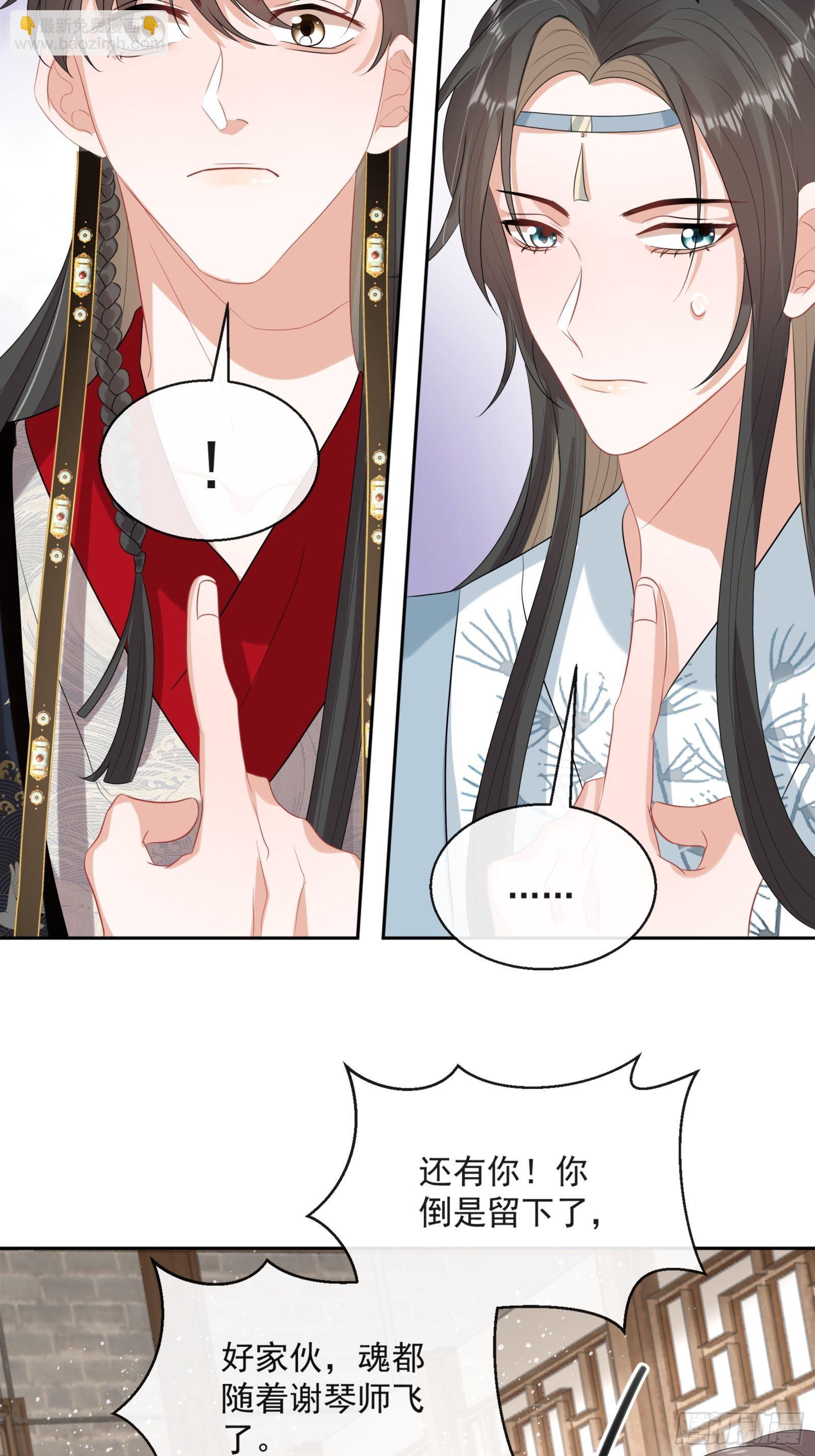 第16话：三条腿的蛤蟆18