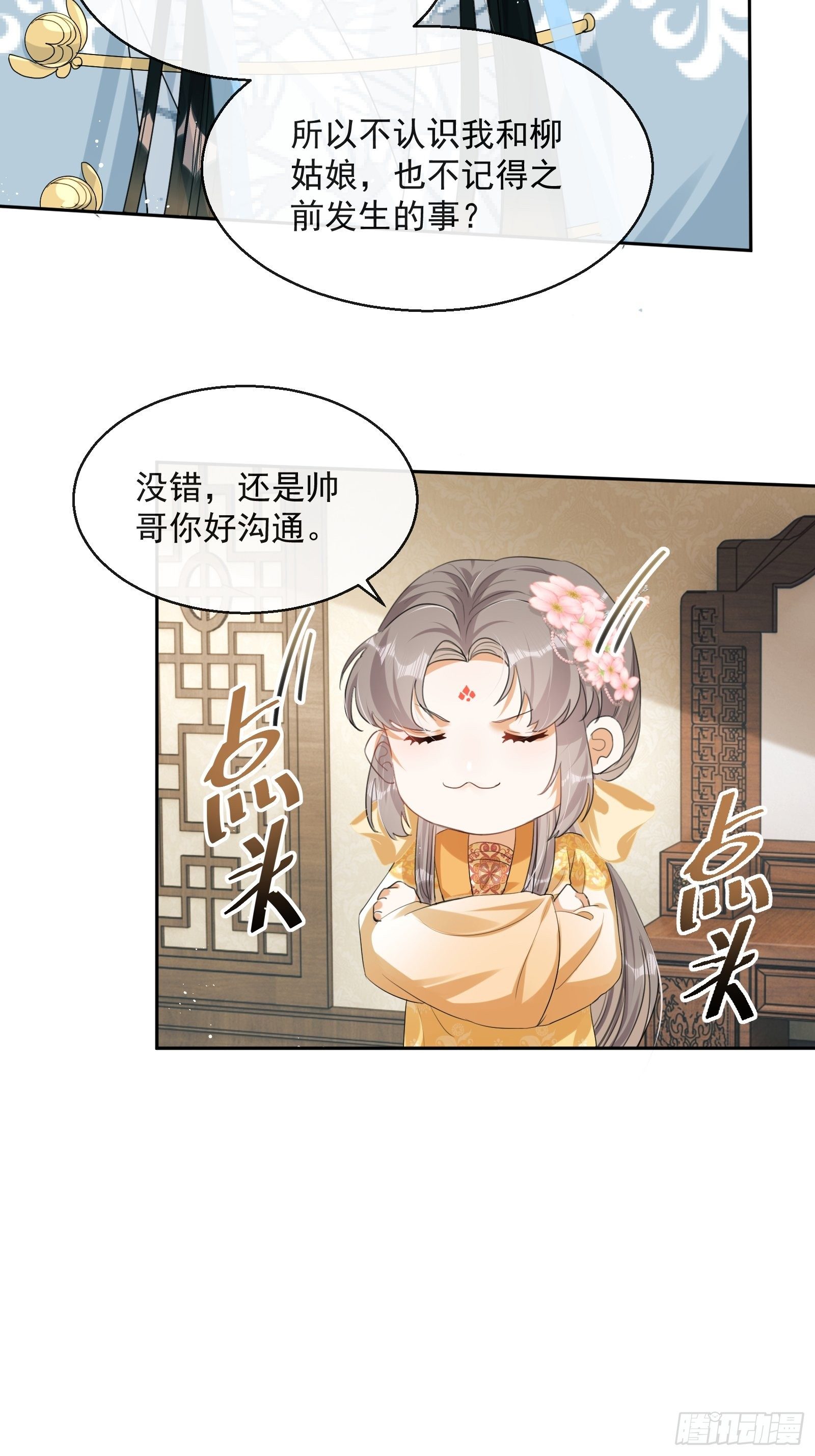 第3话：别为我打架~69