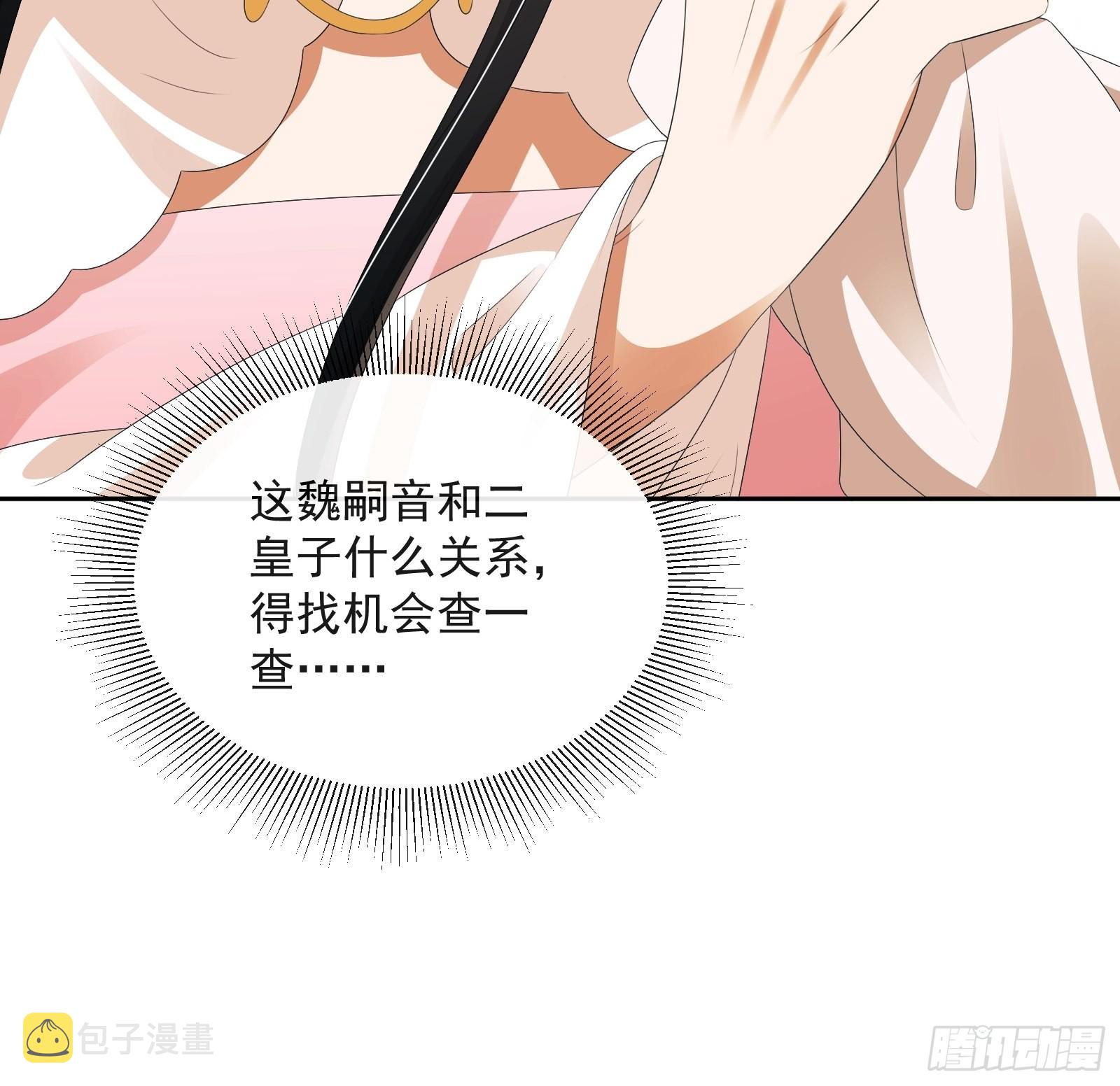 第33话：是他！【第一季完结】49